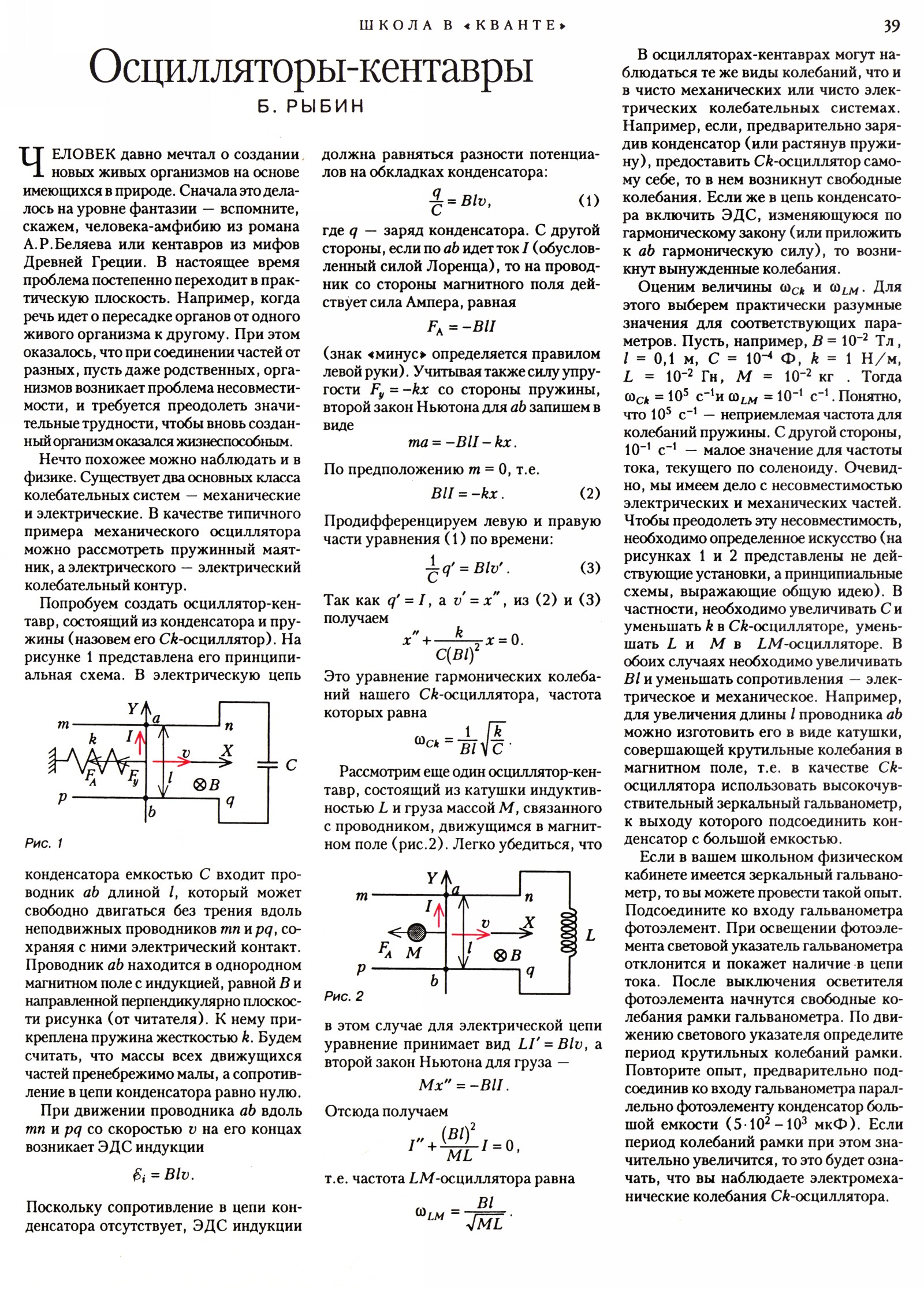 Стр. 39