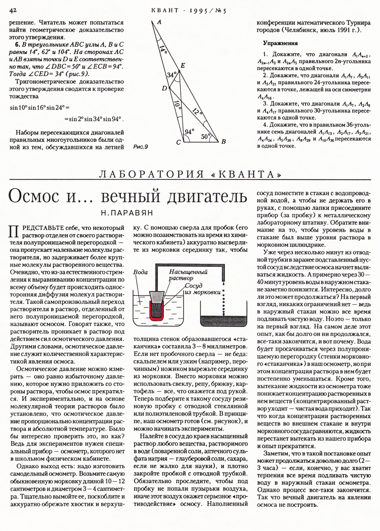 Стр. 42