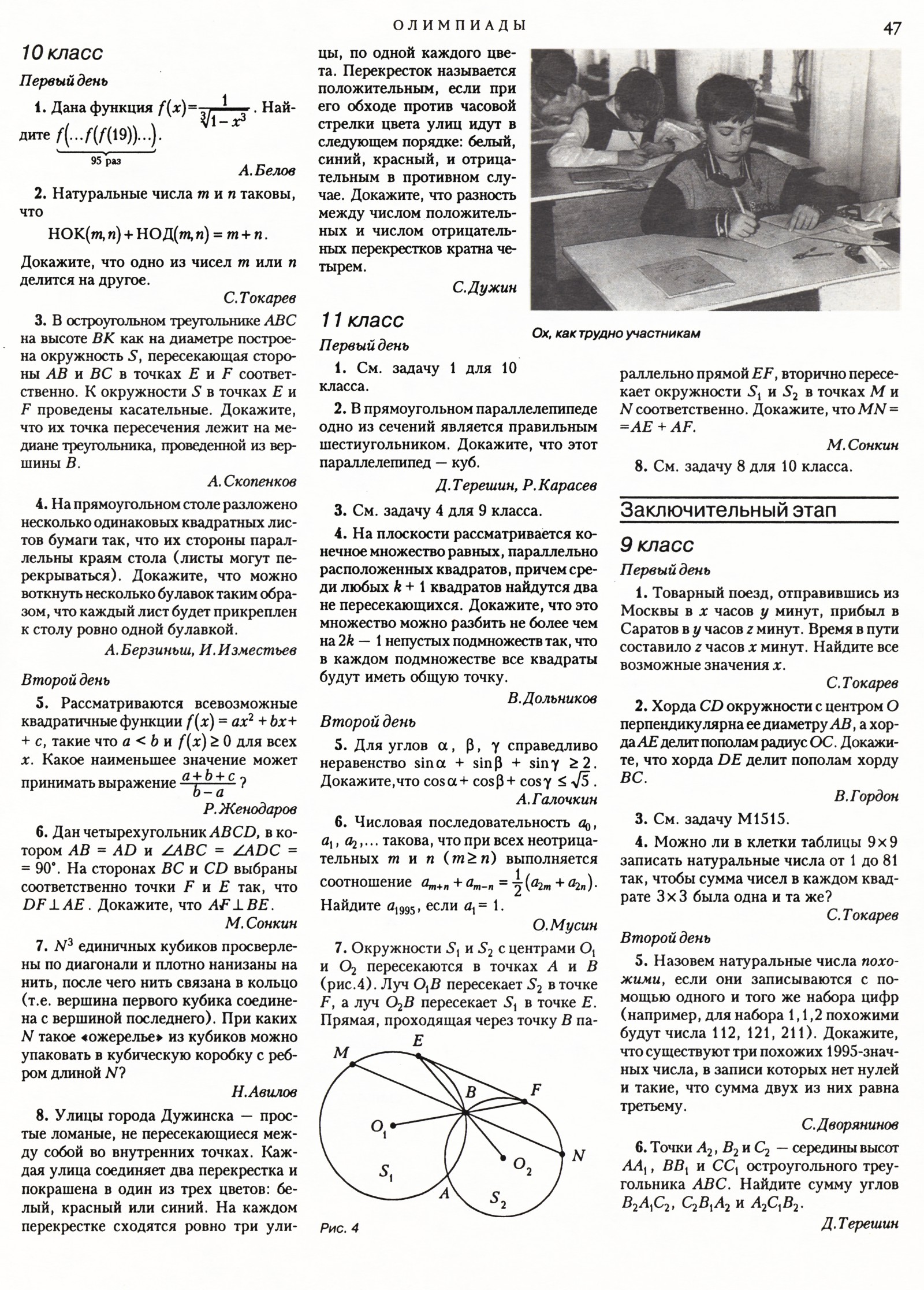 Стр. 47