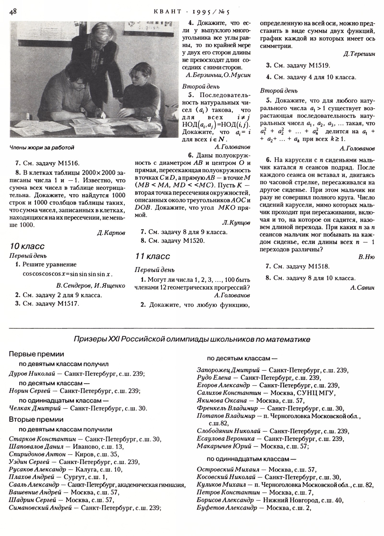 Стр. 48