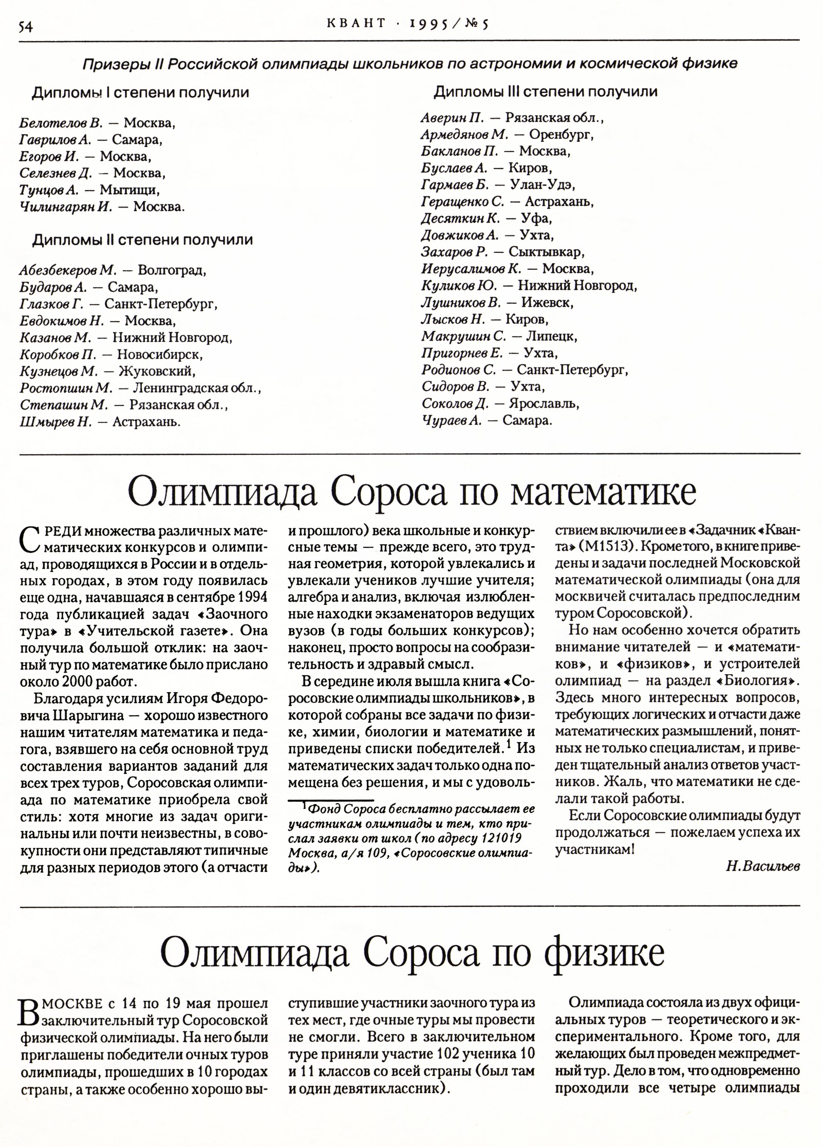Стр. 54