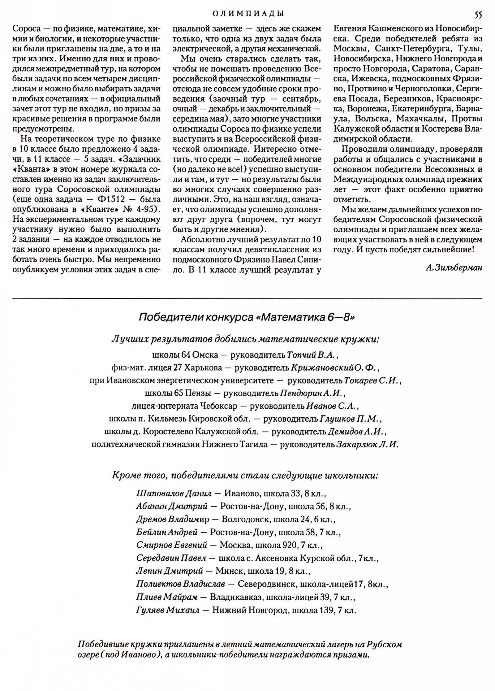 Стр. 55
