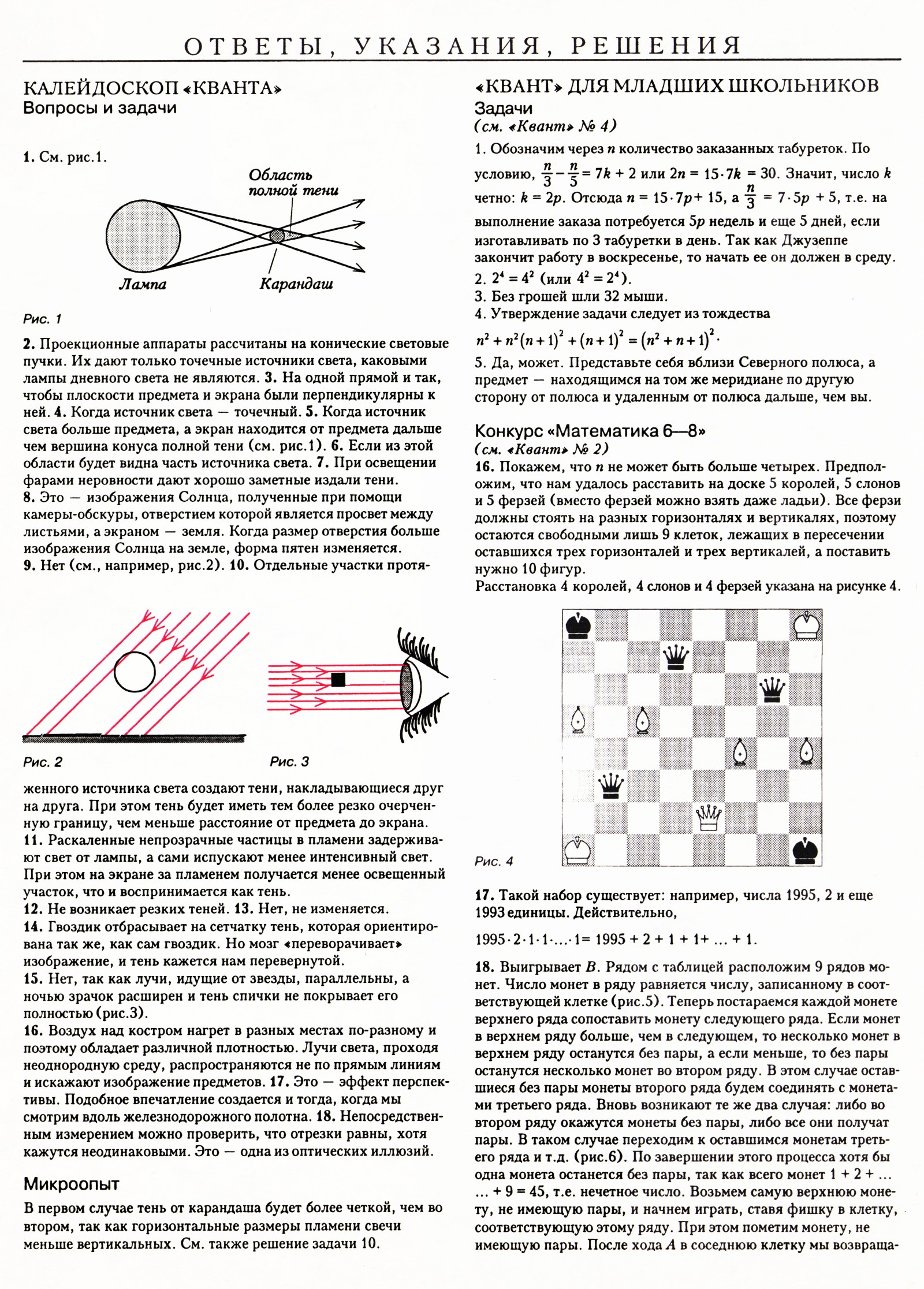 Стр. 56