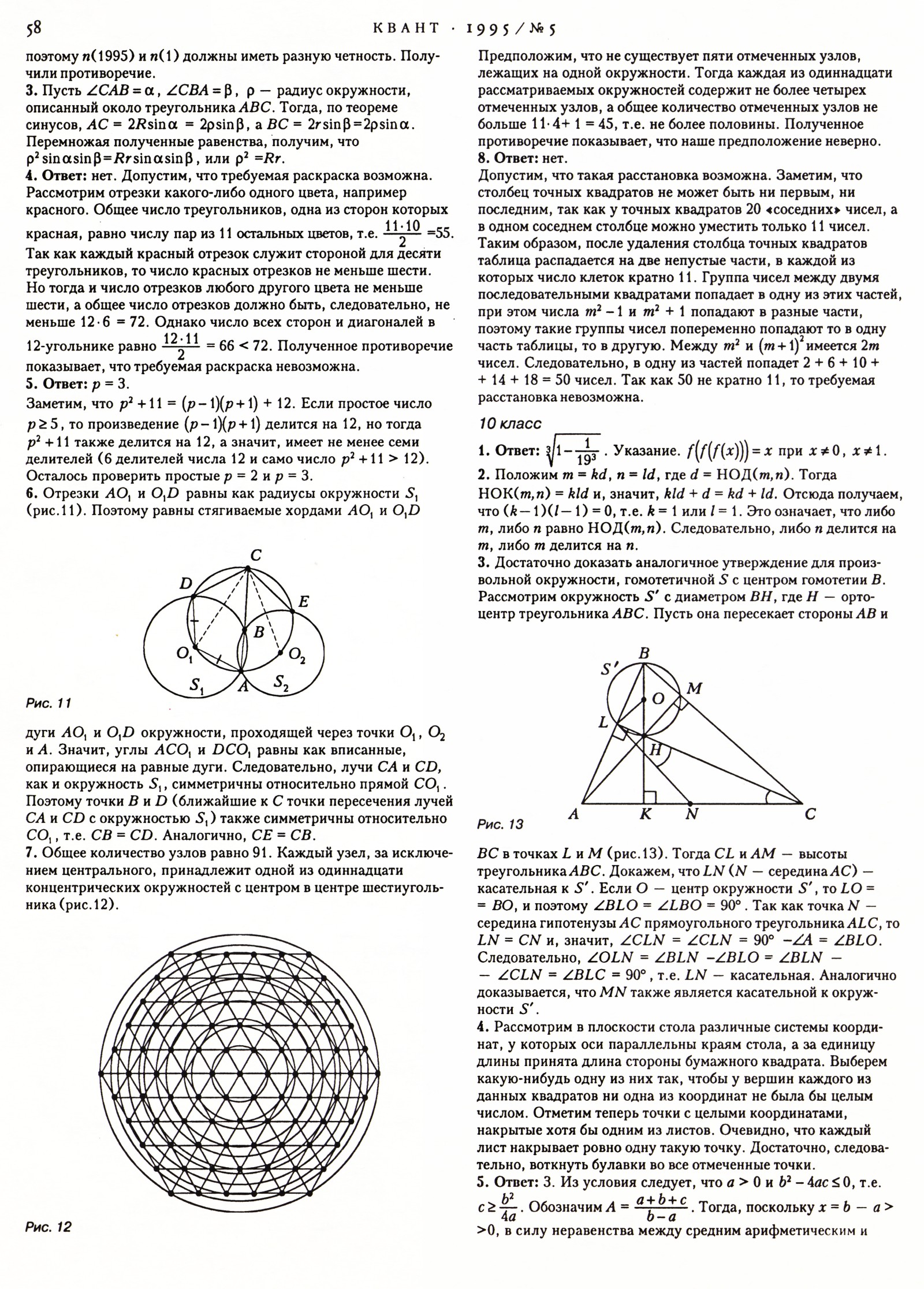 Стр. 58