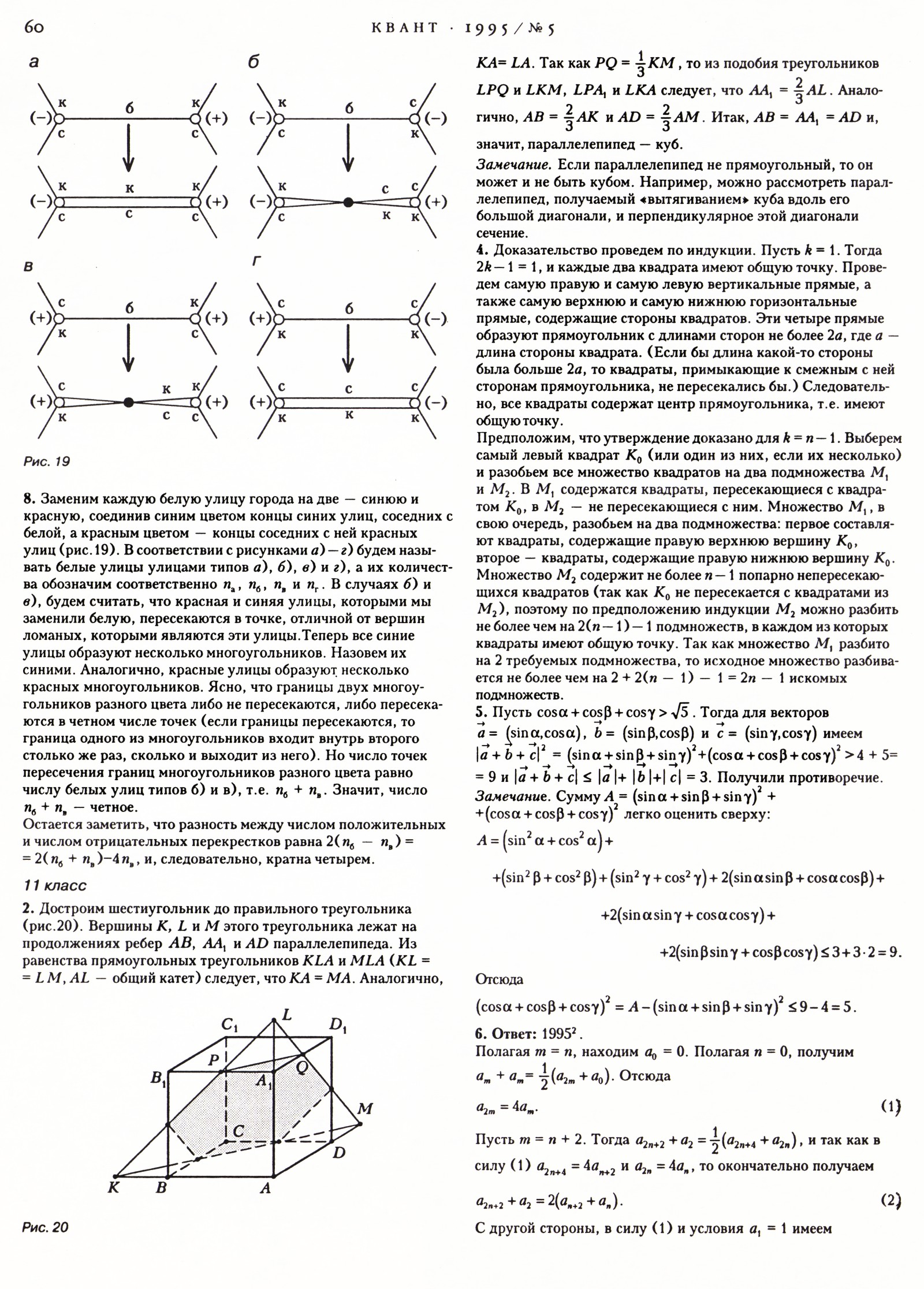 Стр. 60