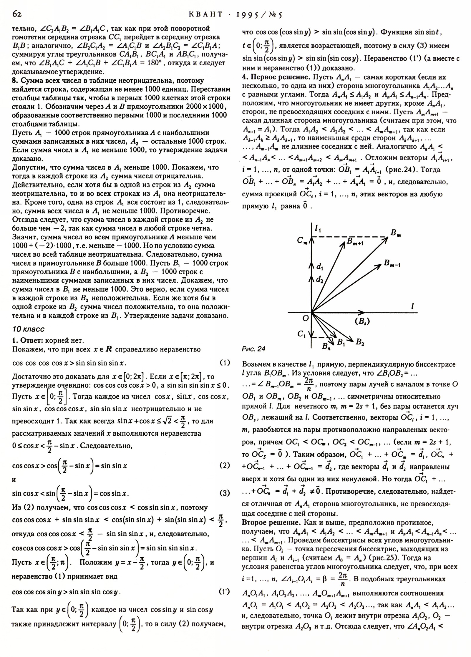 Стр. 62