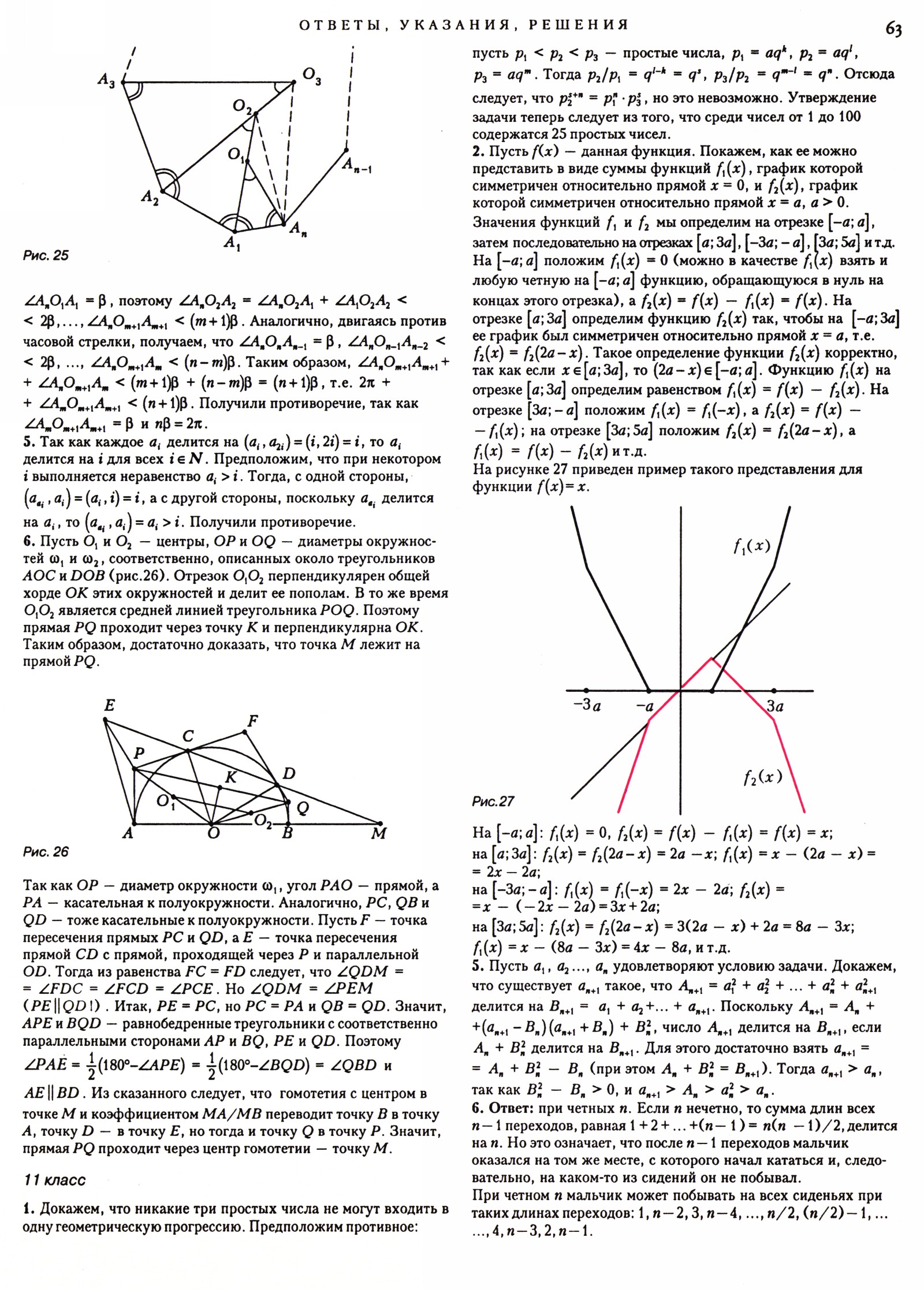 Стр. 63
