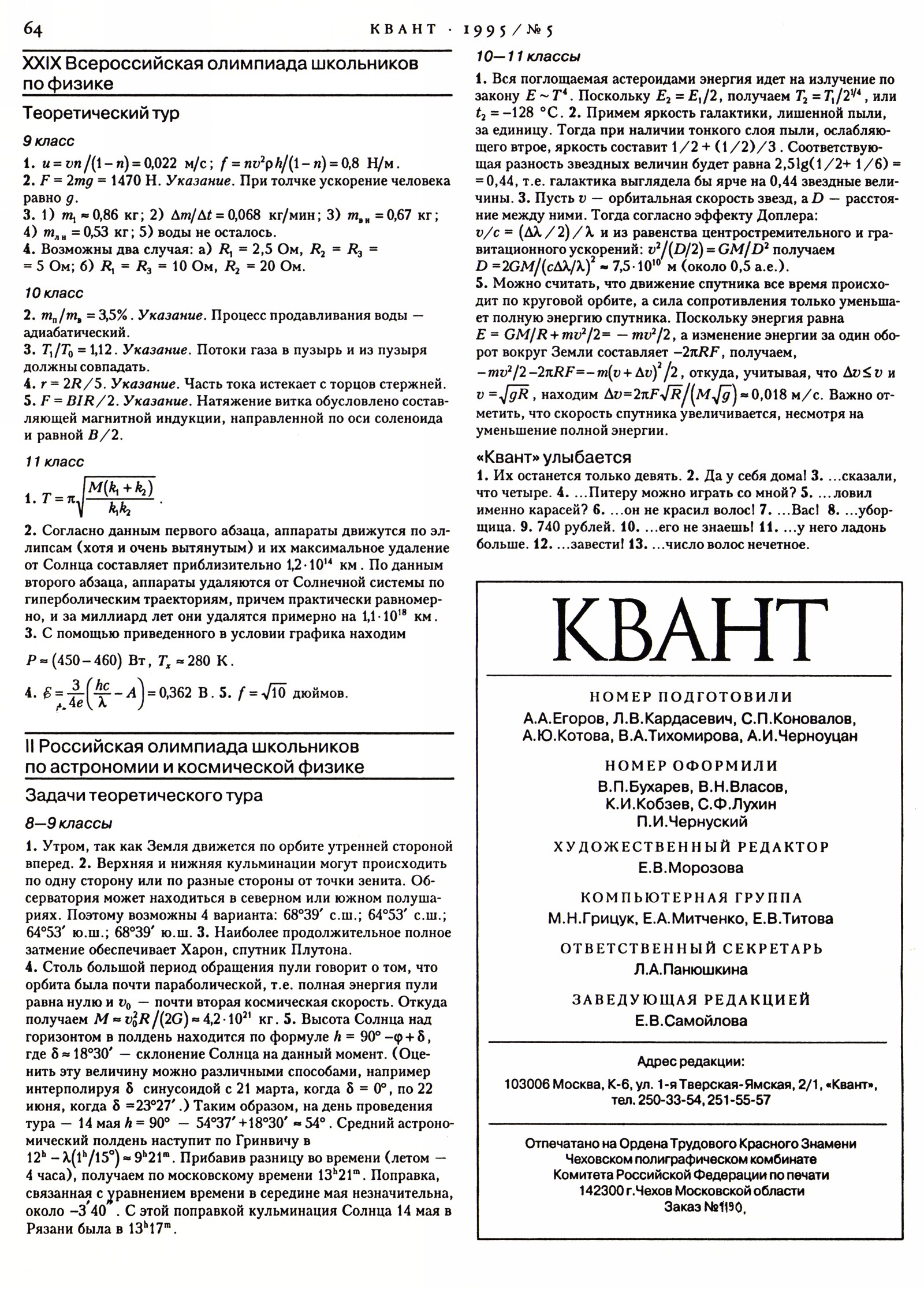 Стр. 64