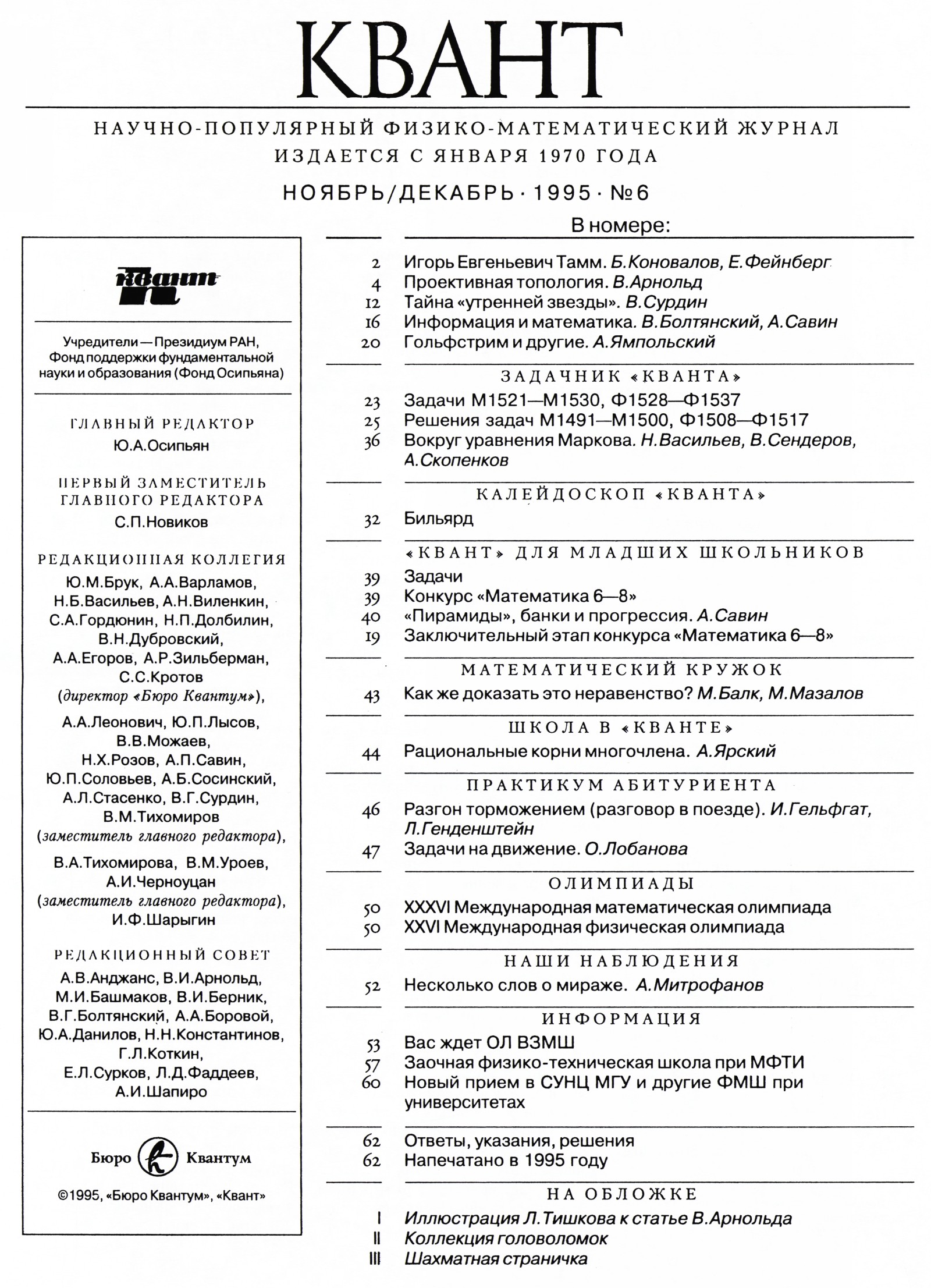 Стр. 1