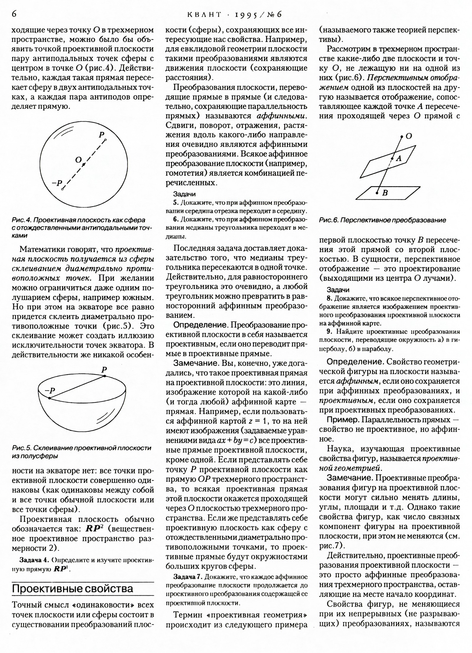 Стр. 6