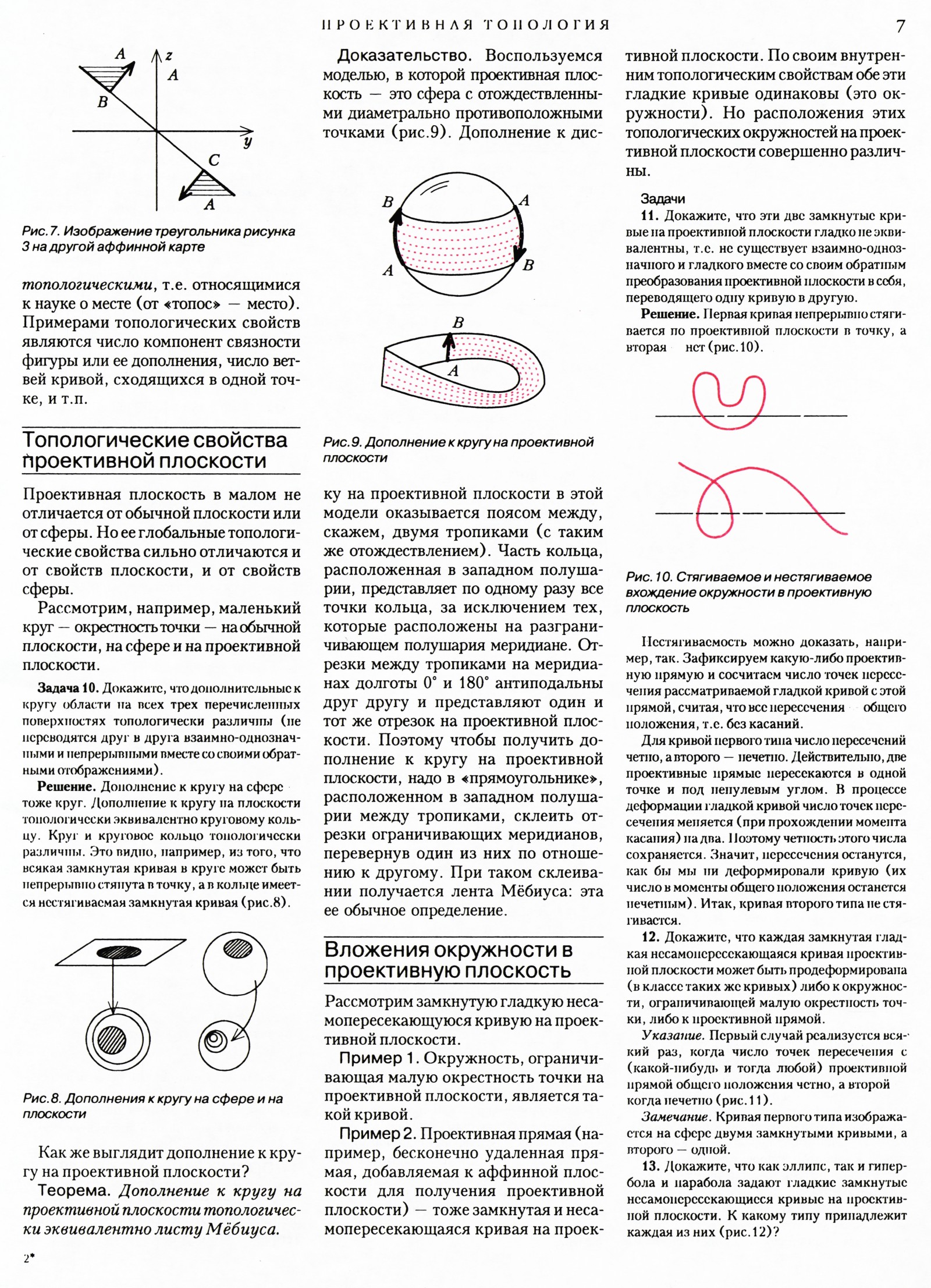 Стр. 7