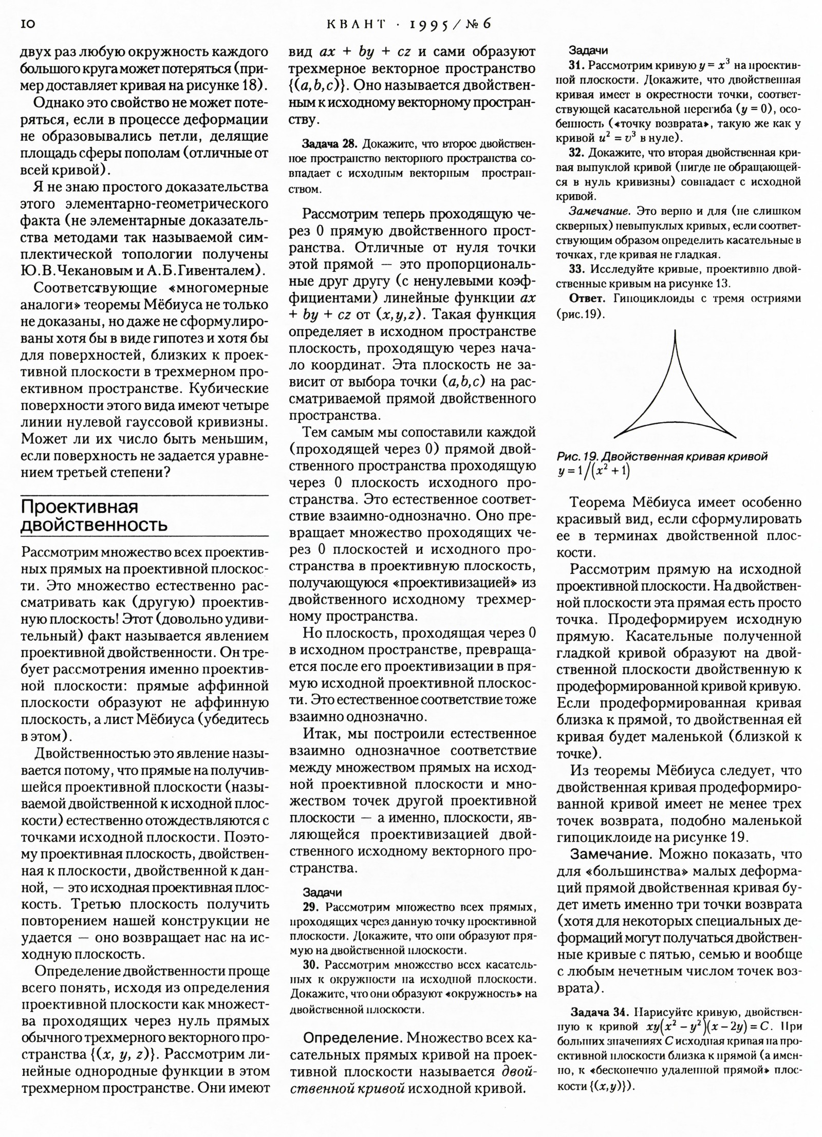 Стр. 10