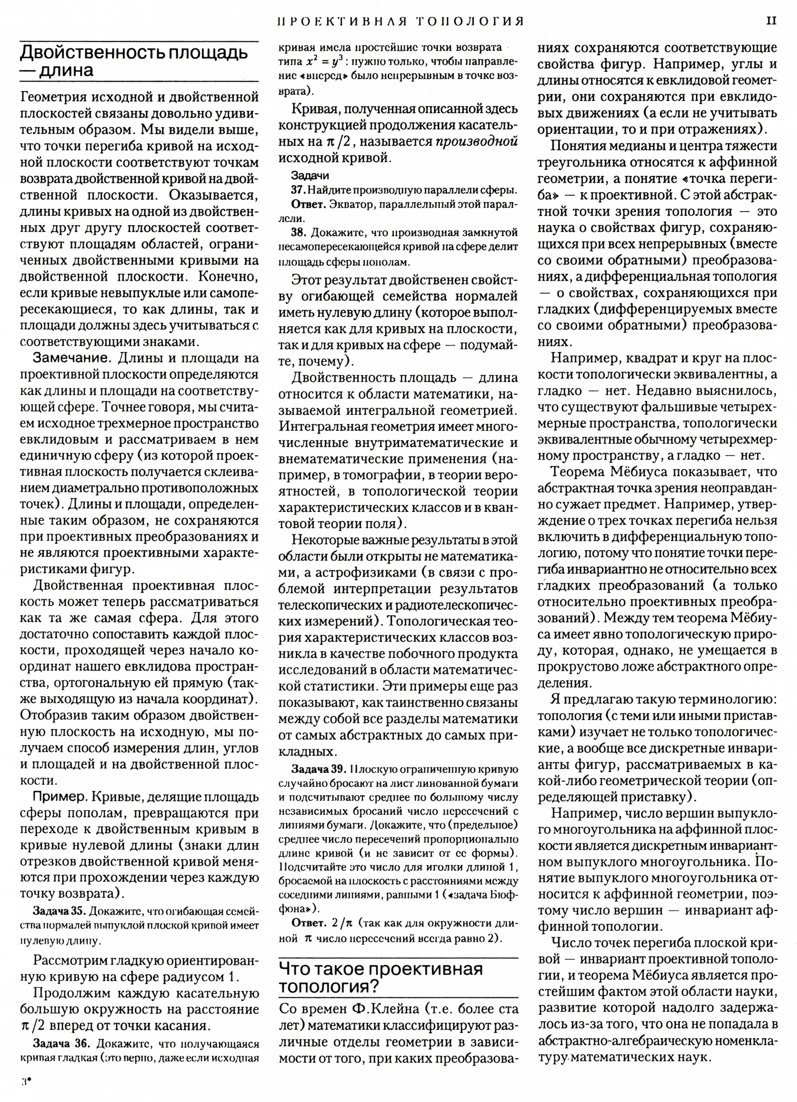 Стр. 11