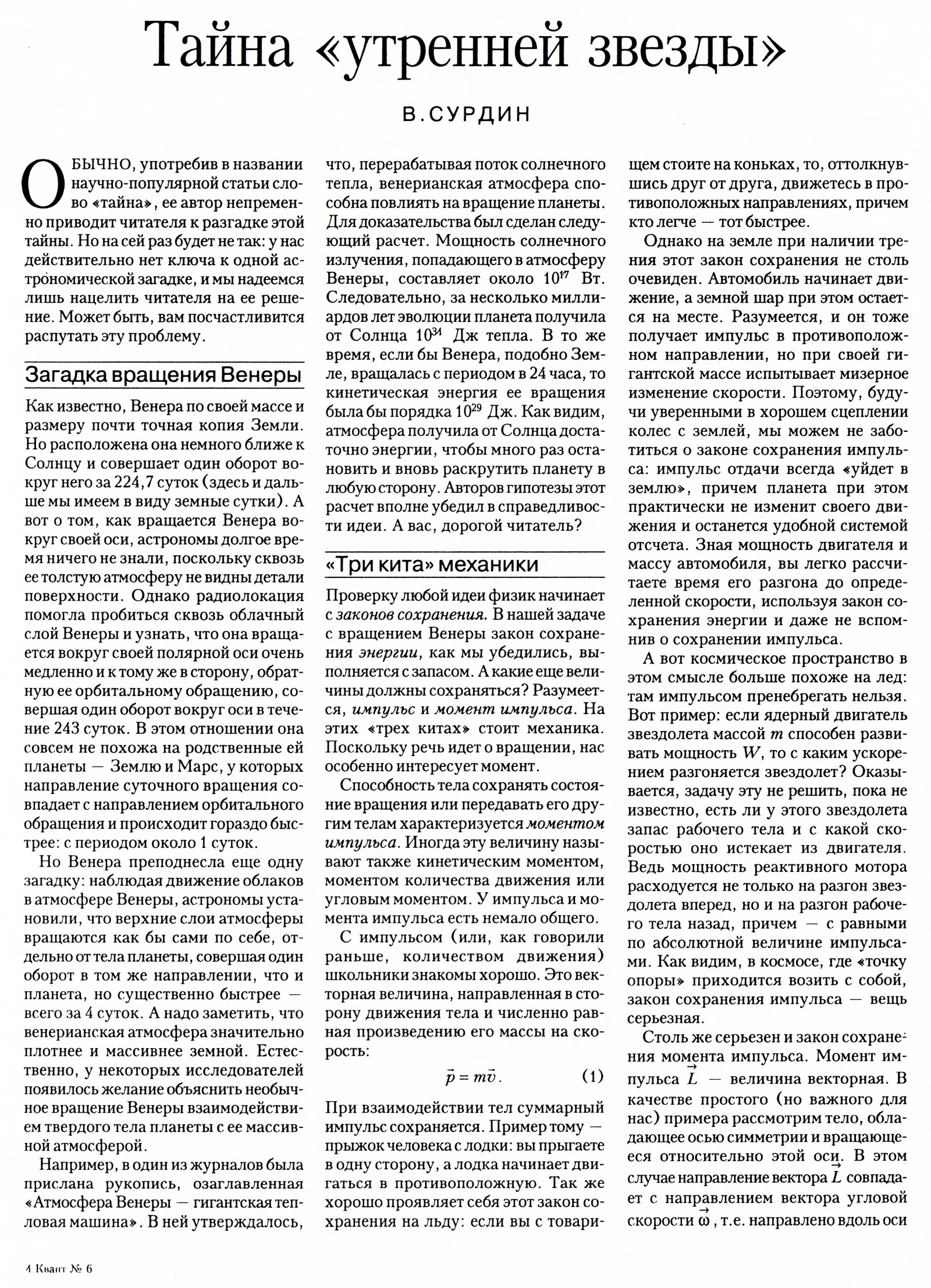 Стр. 13