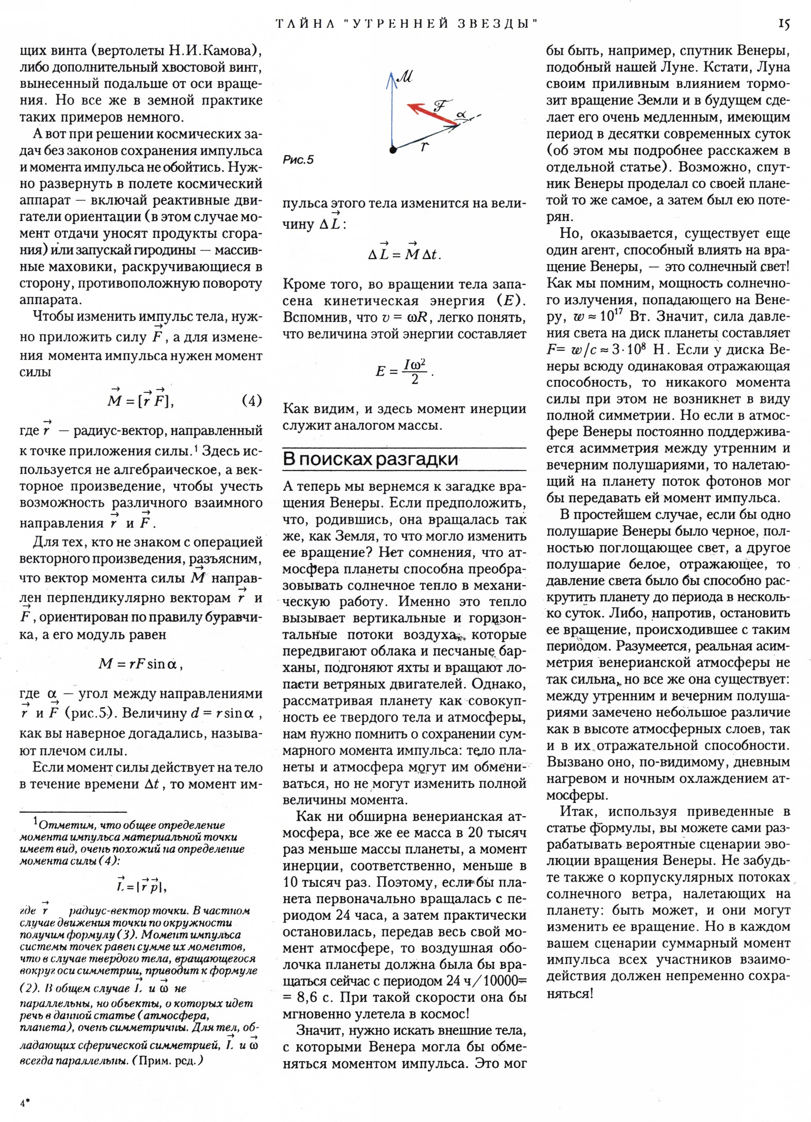 Стр. 15