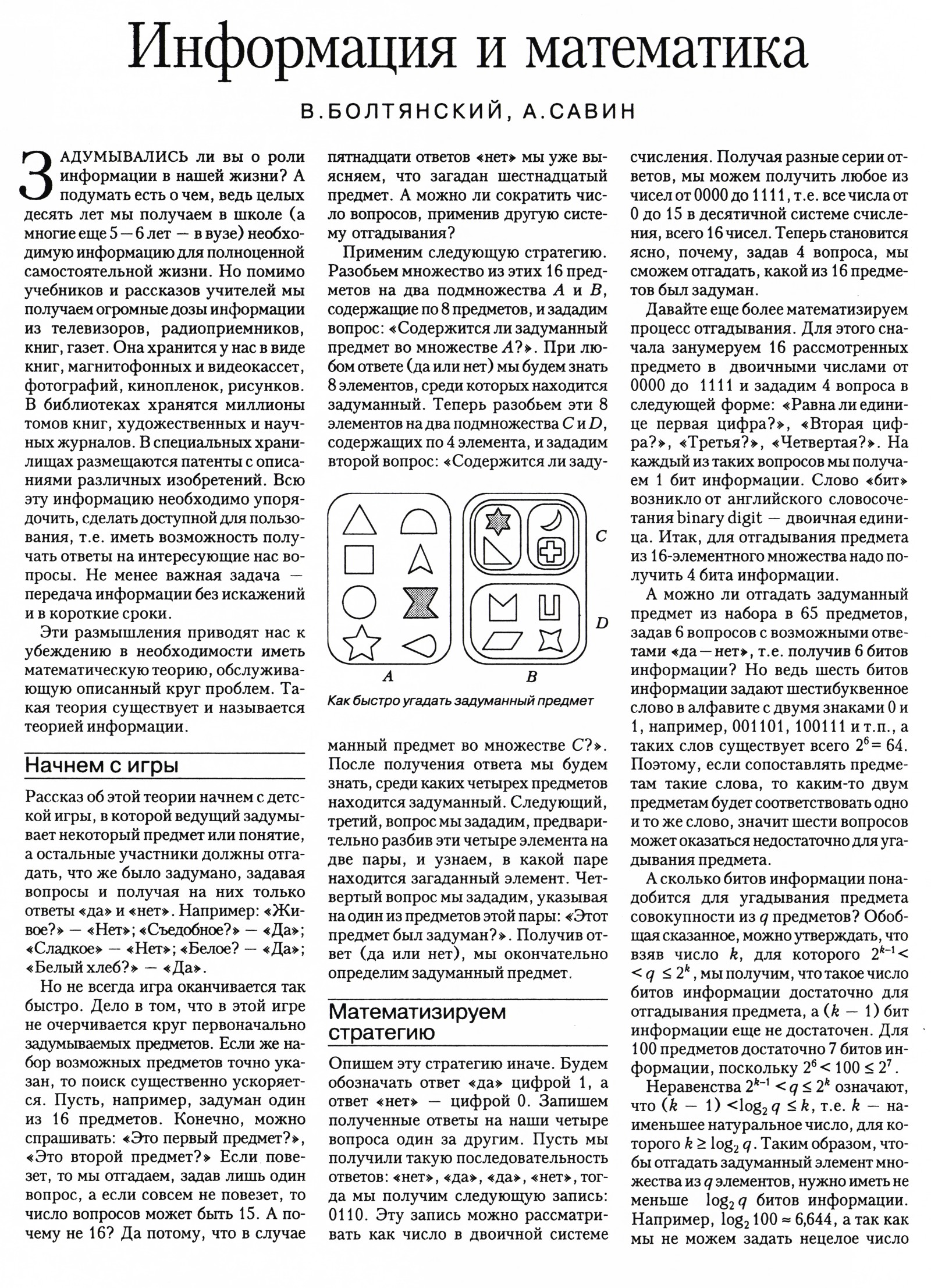 Стр. 16