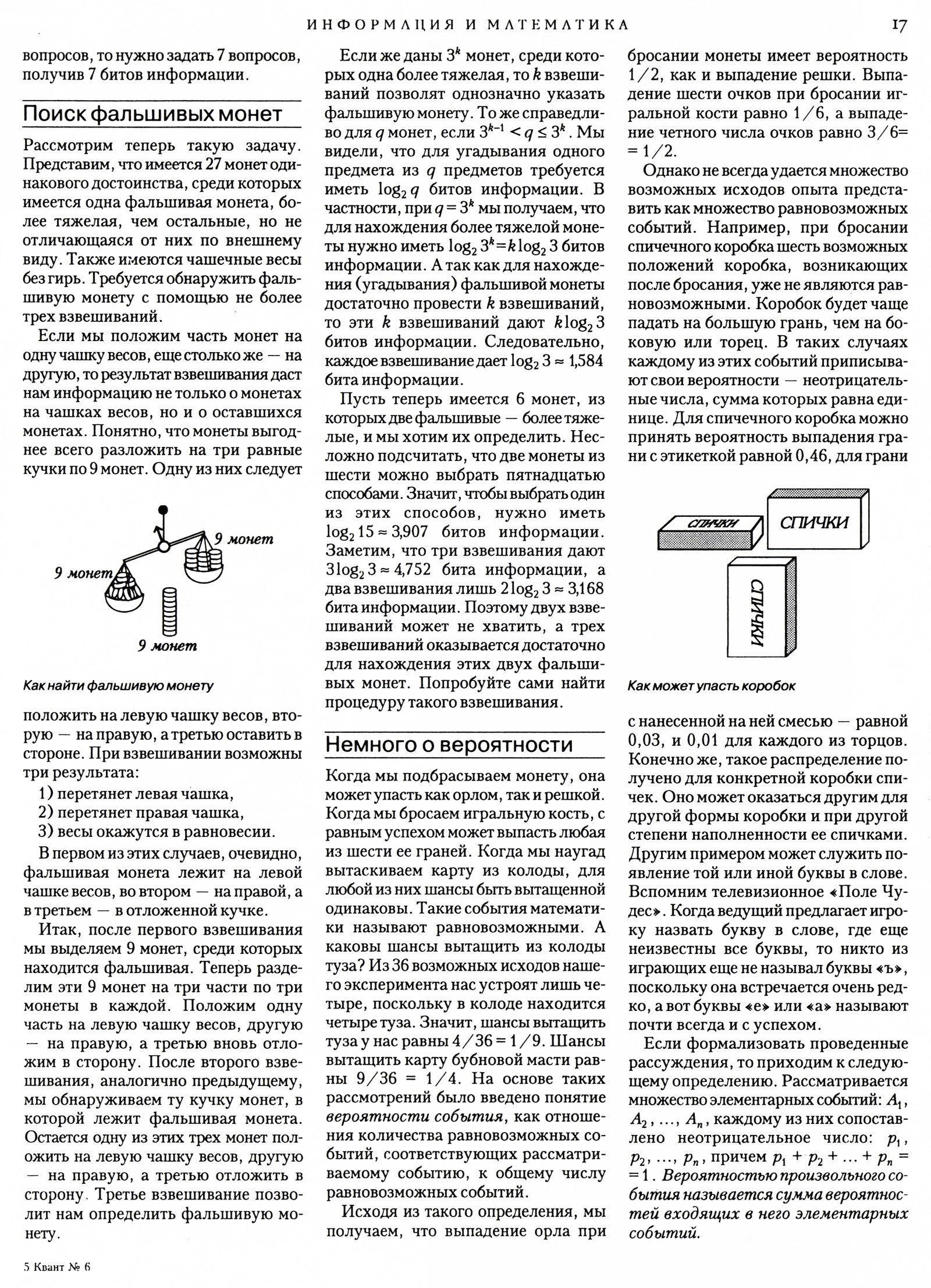 Стр. 17