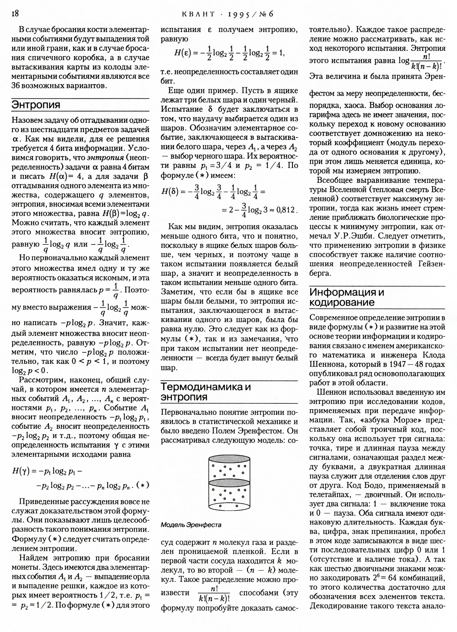 Стр. 18