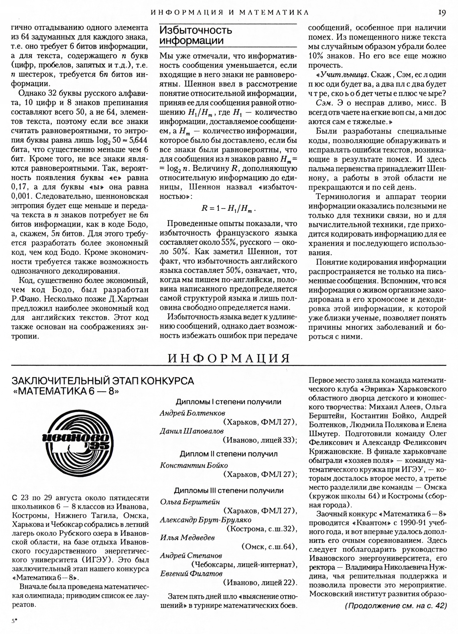 Стр. 19