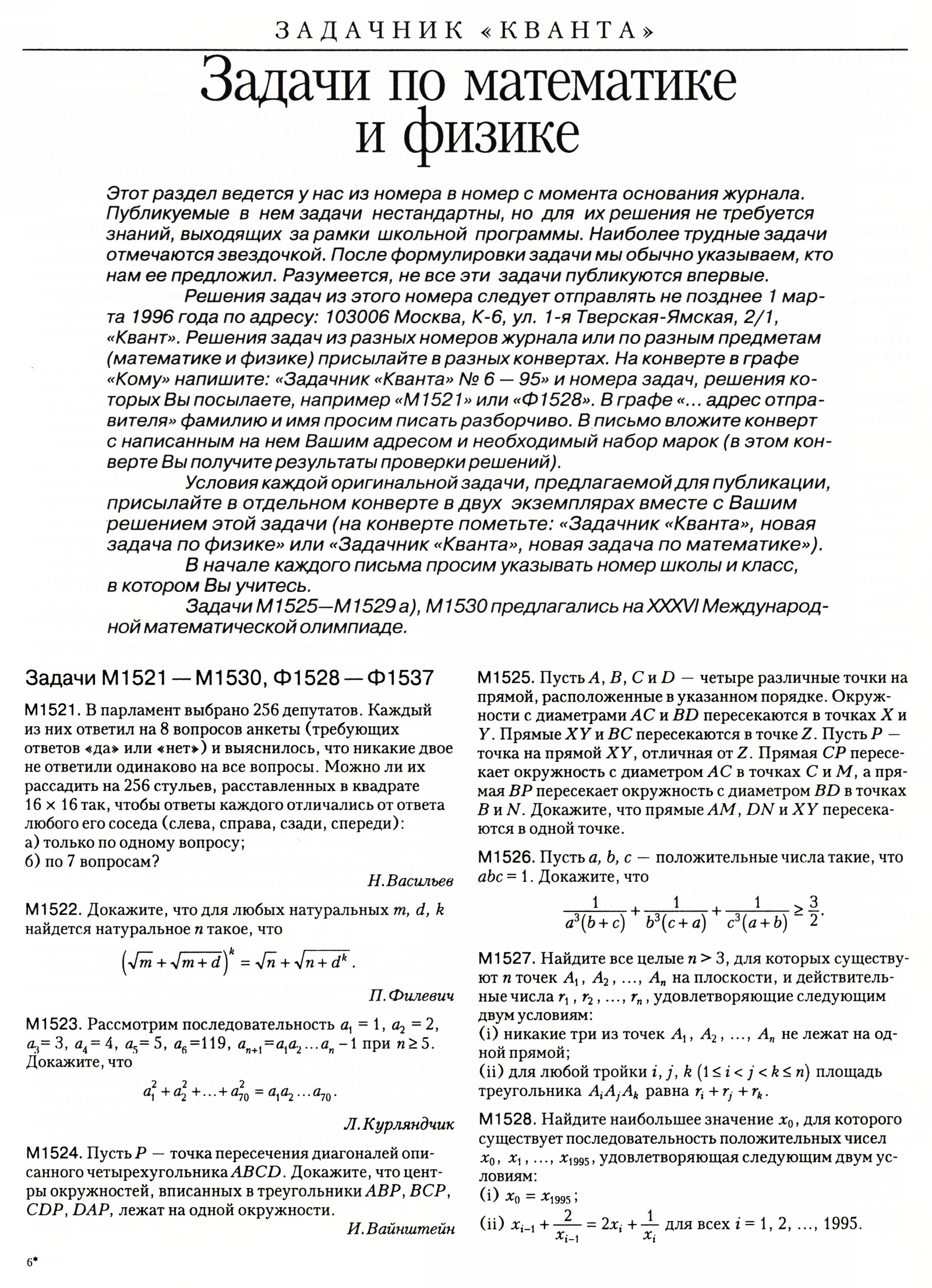 Стр. 23