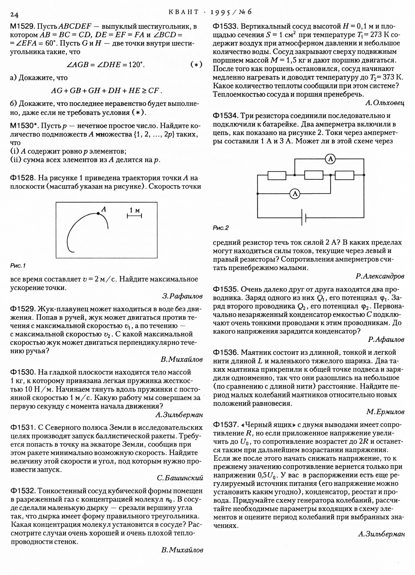 Стр. 24