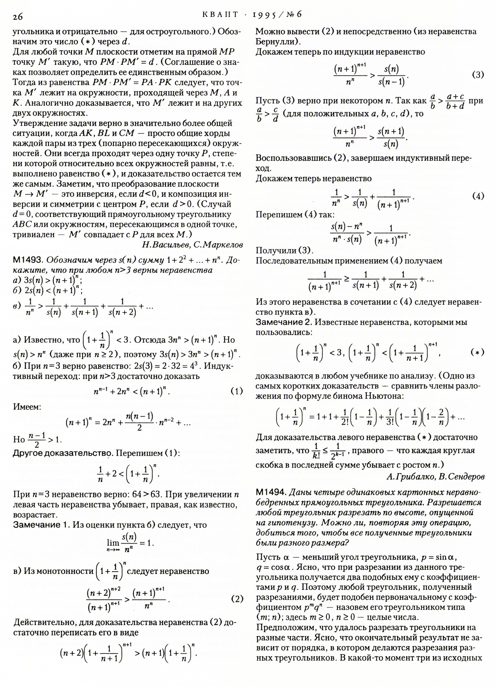 Стр. 26