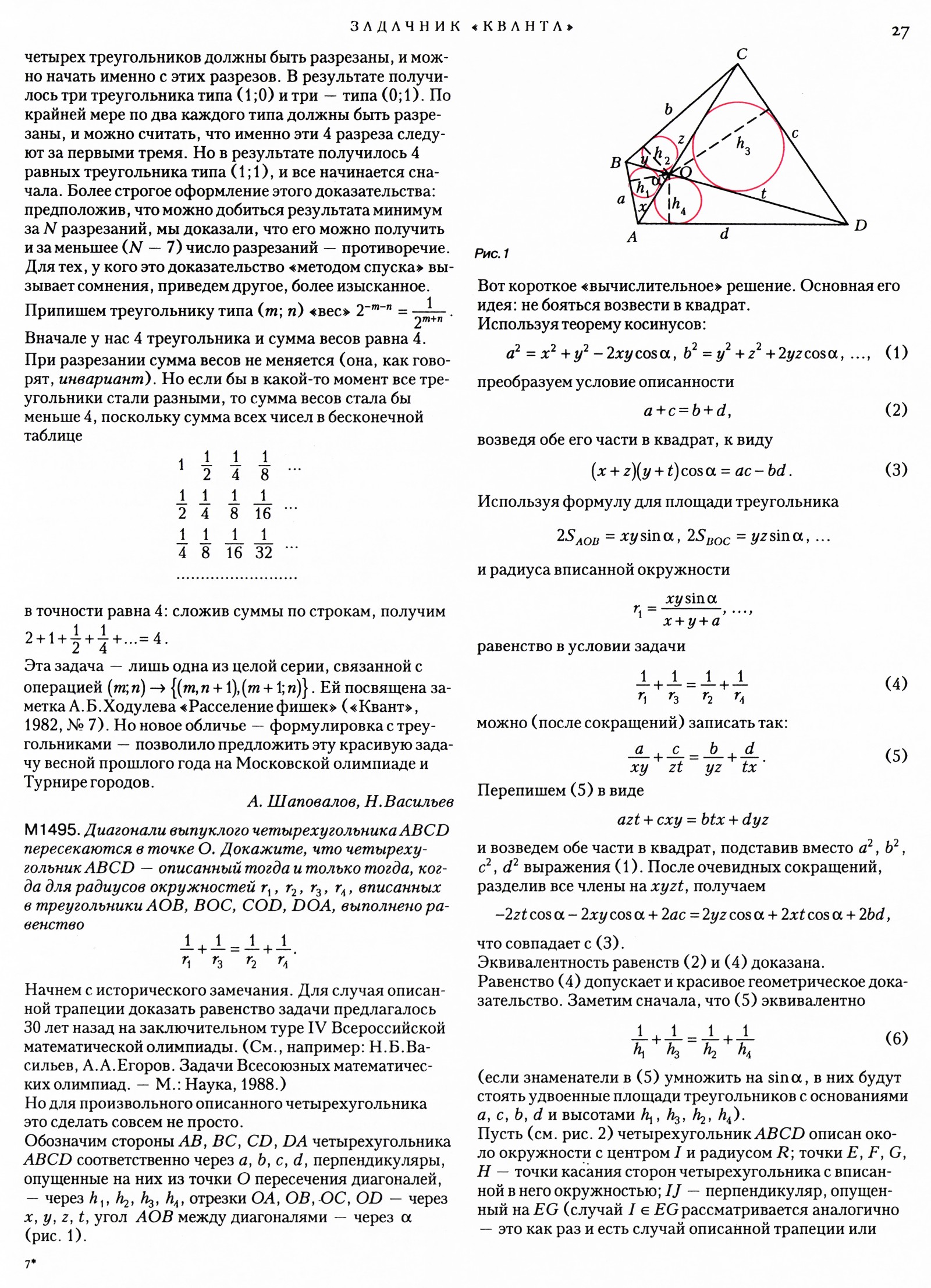 Стр. 27