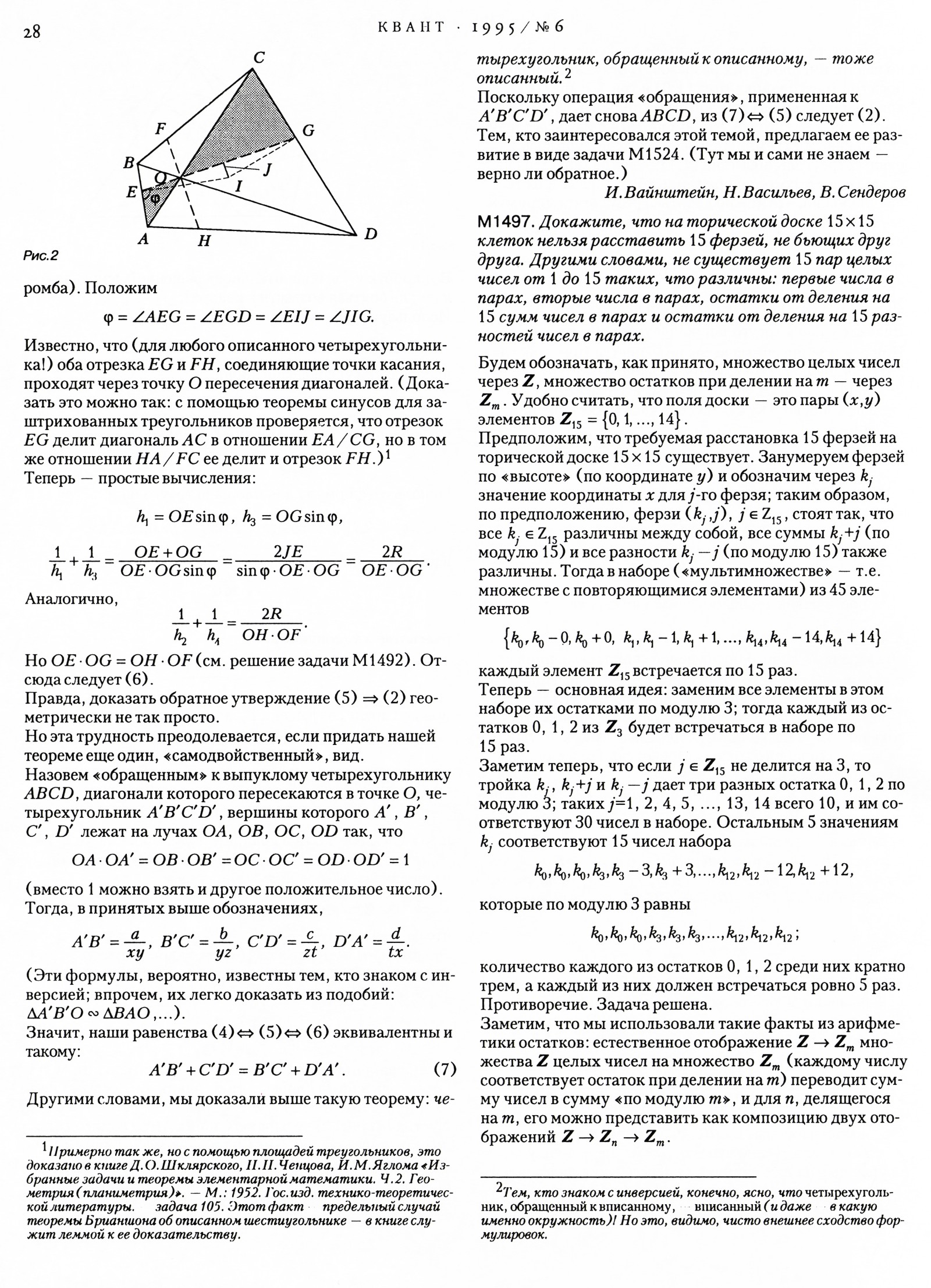 Стр. 28
