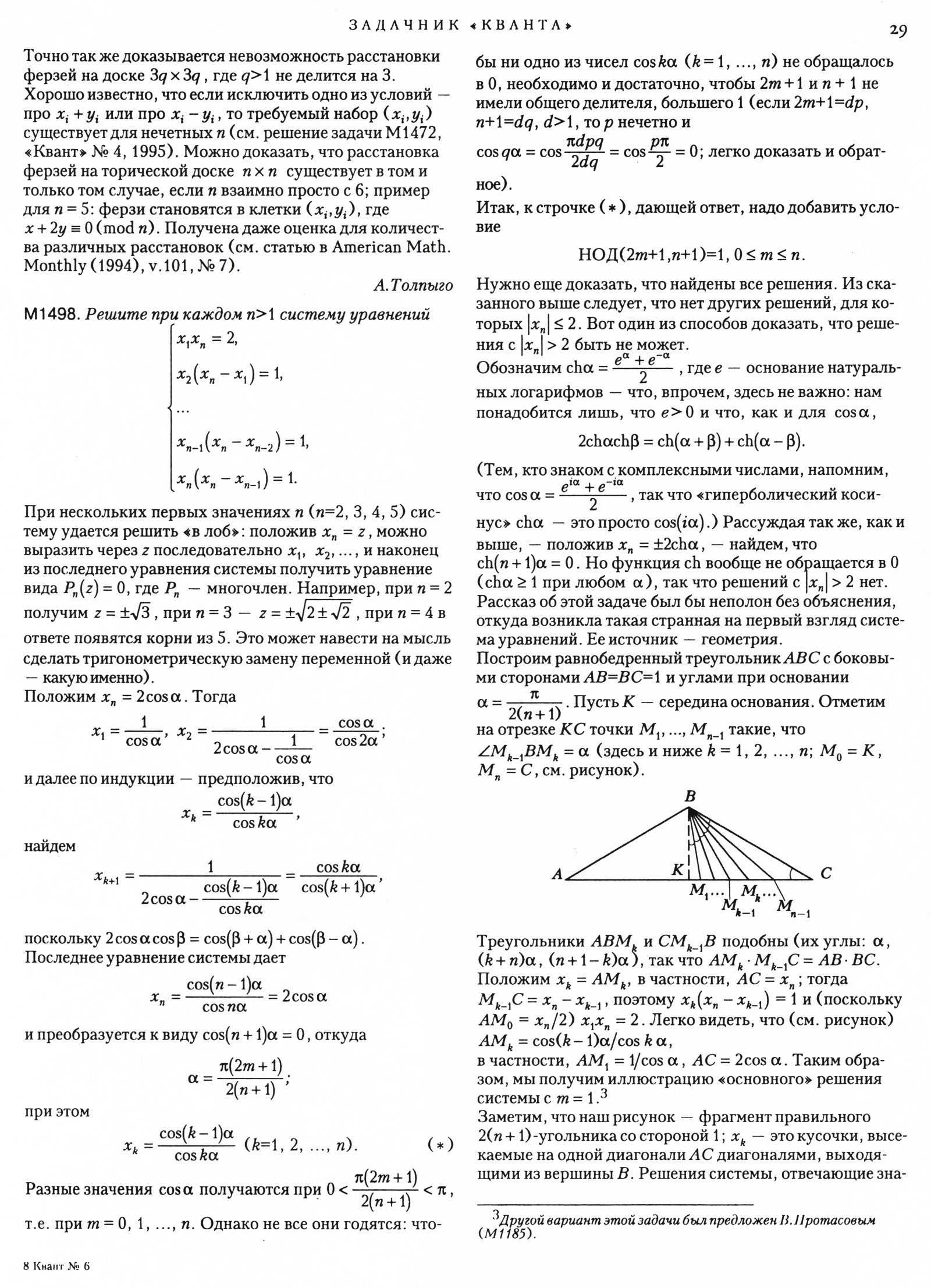 Стр. 29