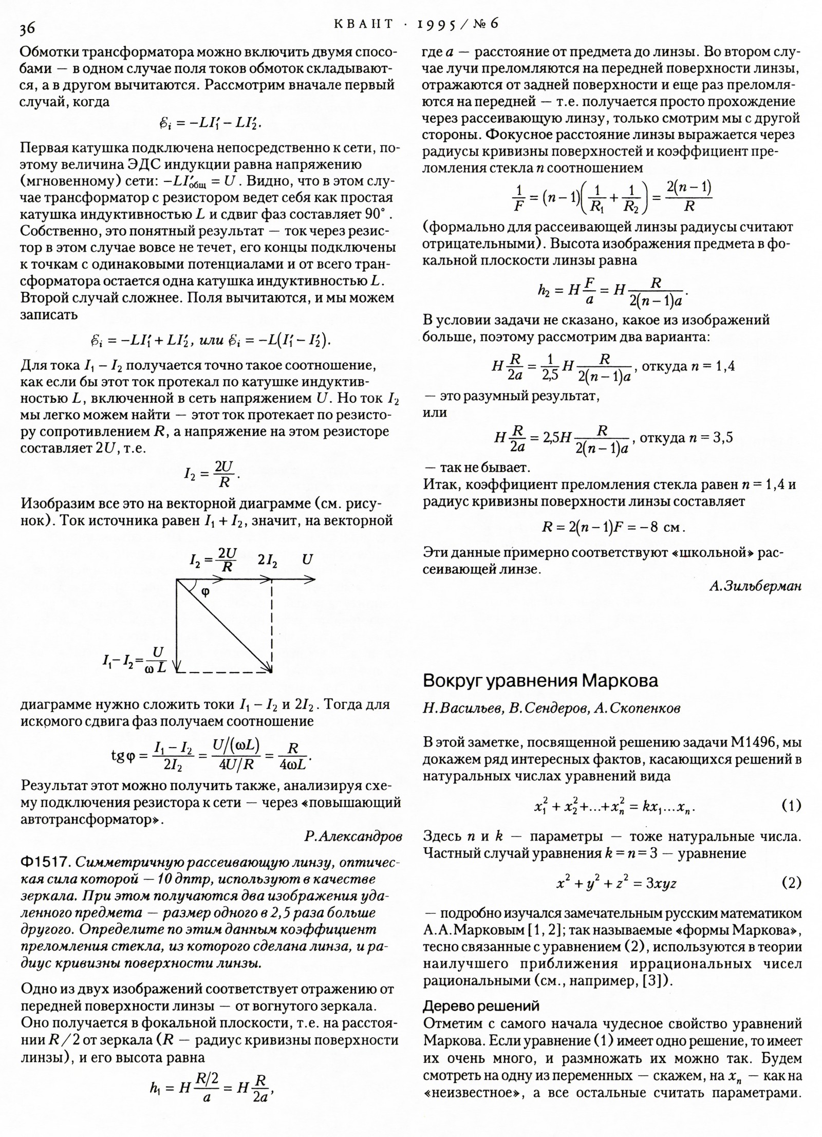Стр. 36