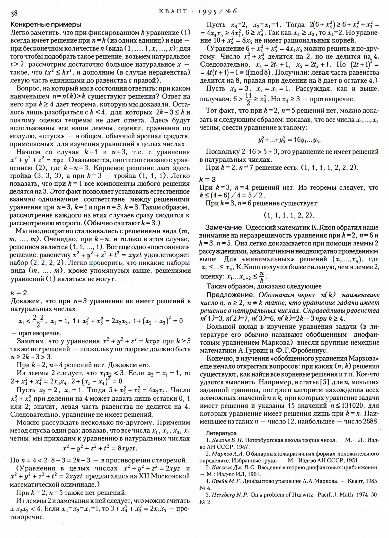 Стр. 38