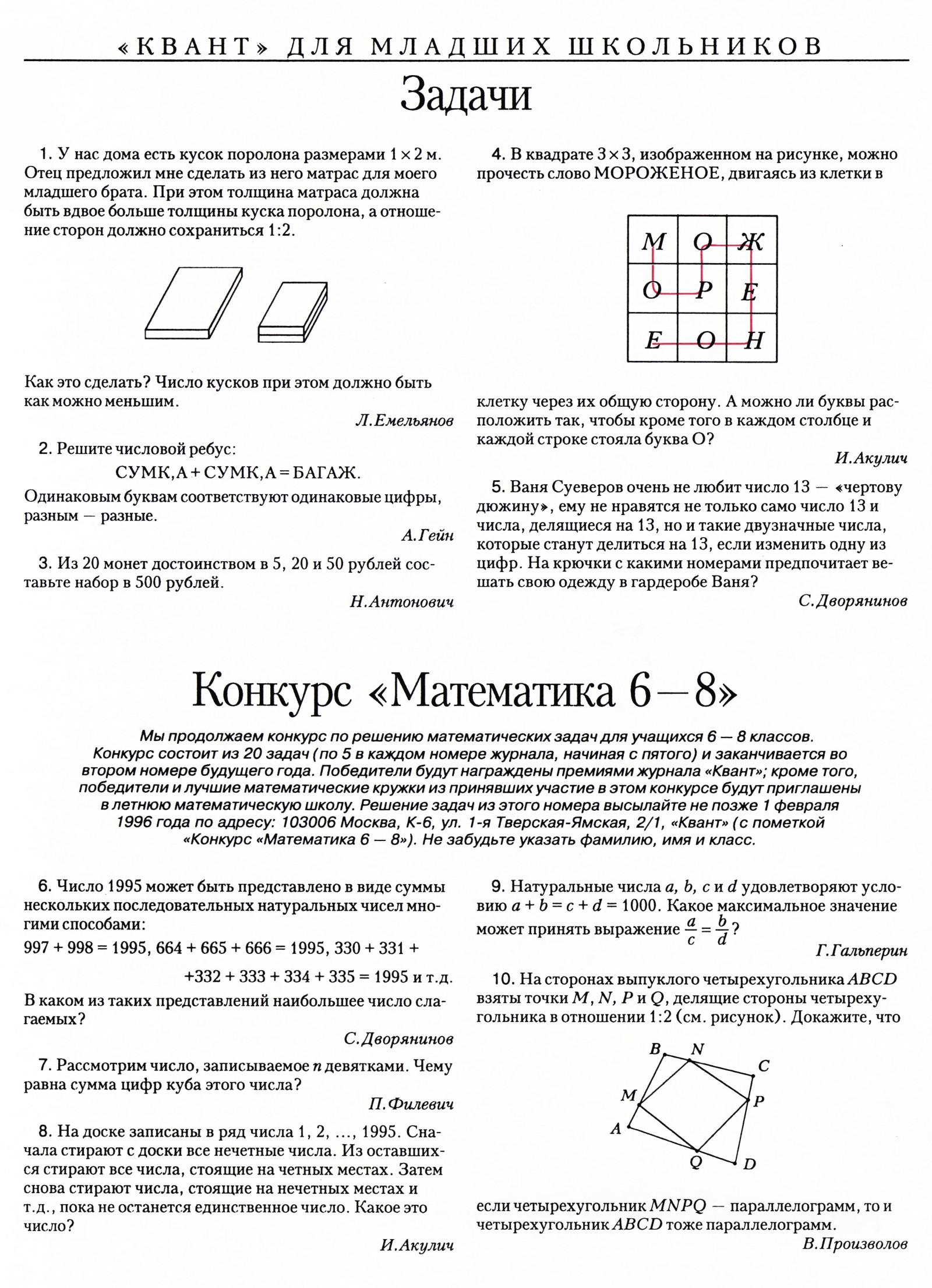 Стр. 39