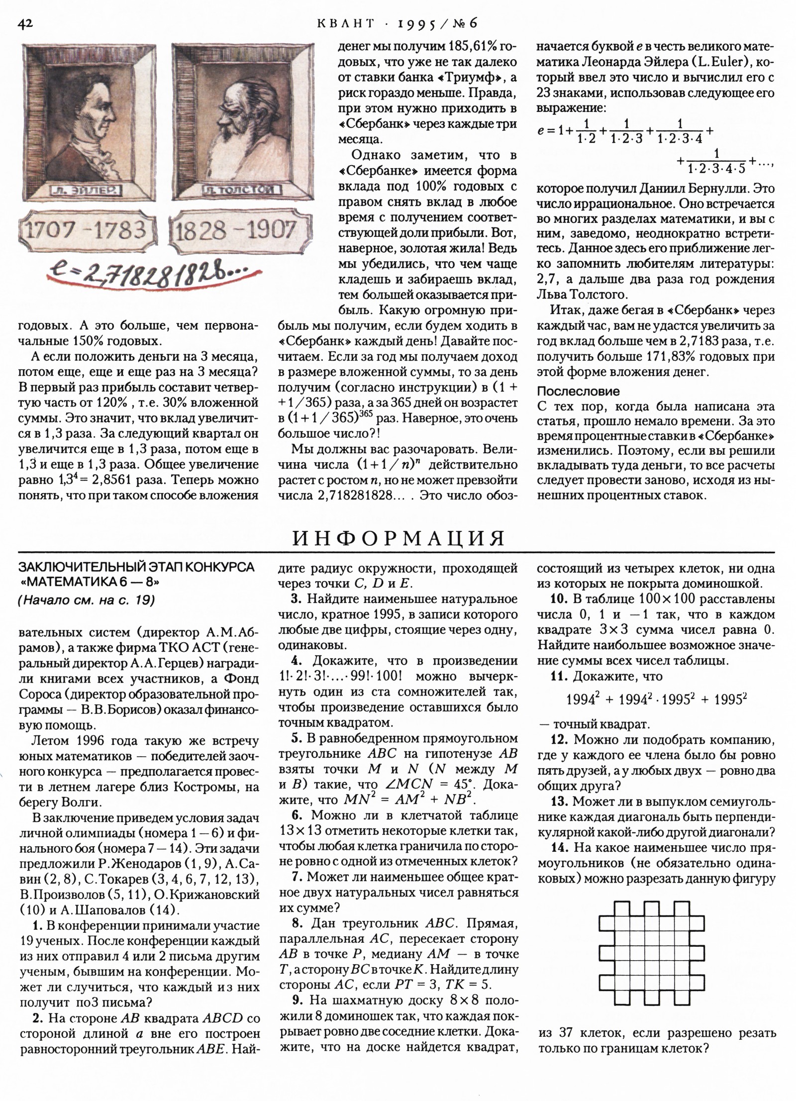 Стр. 42