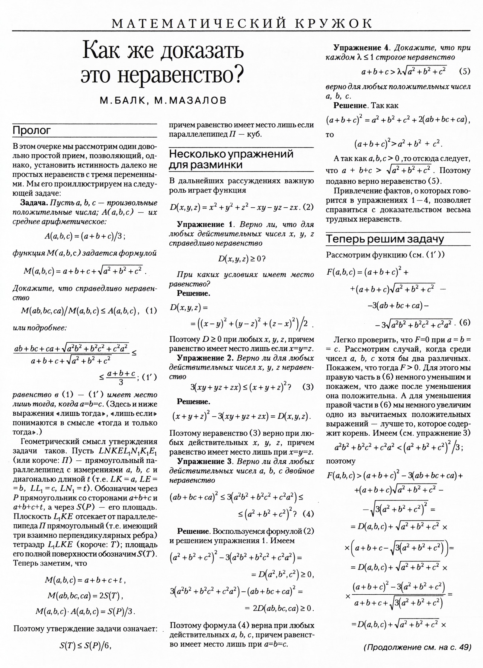 Стр. 43
