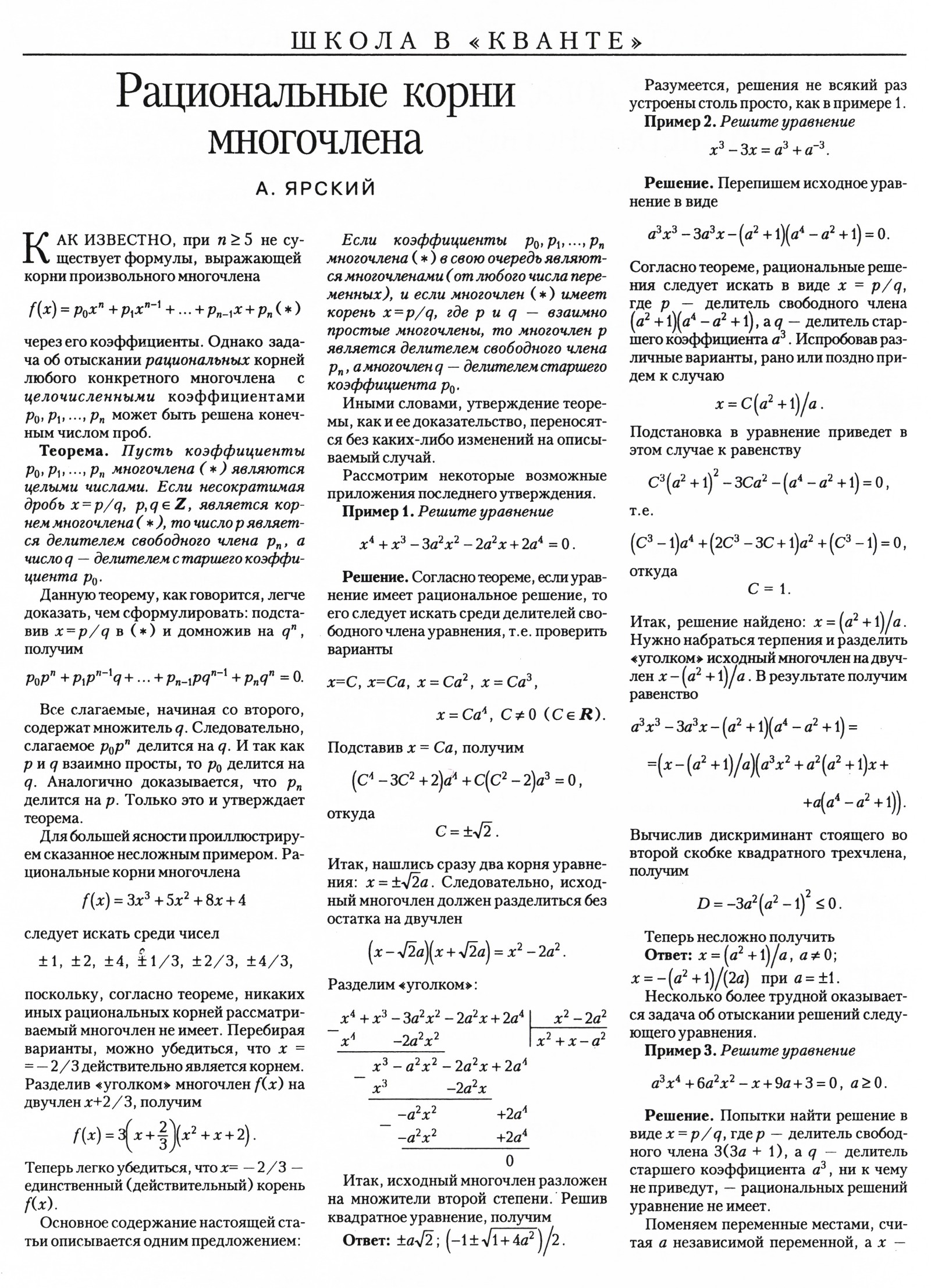 Стр. 44