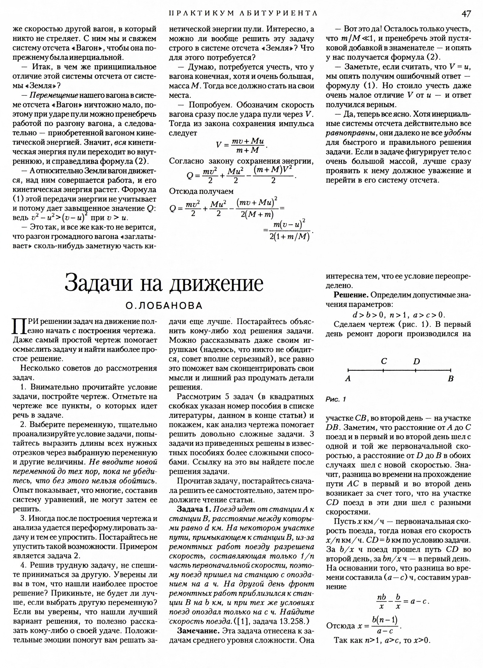 Стр. 47