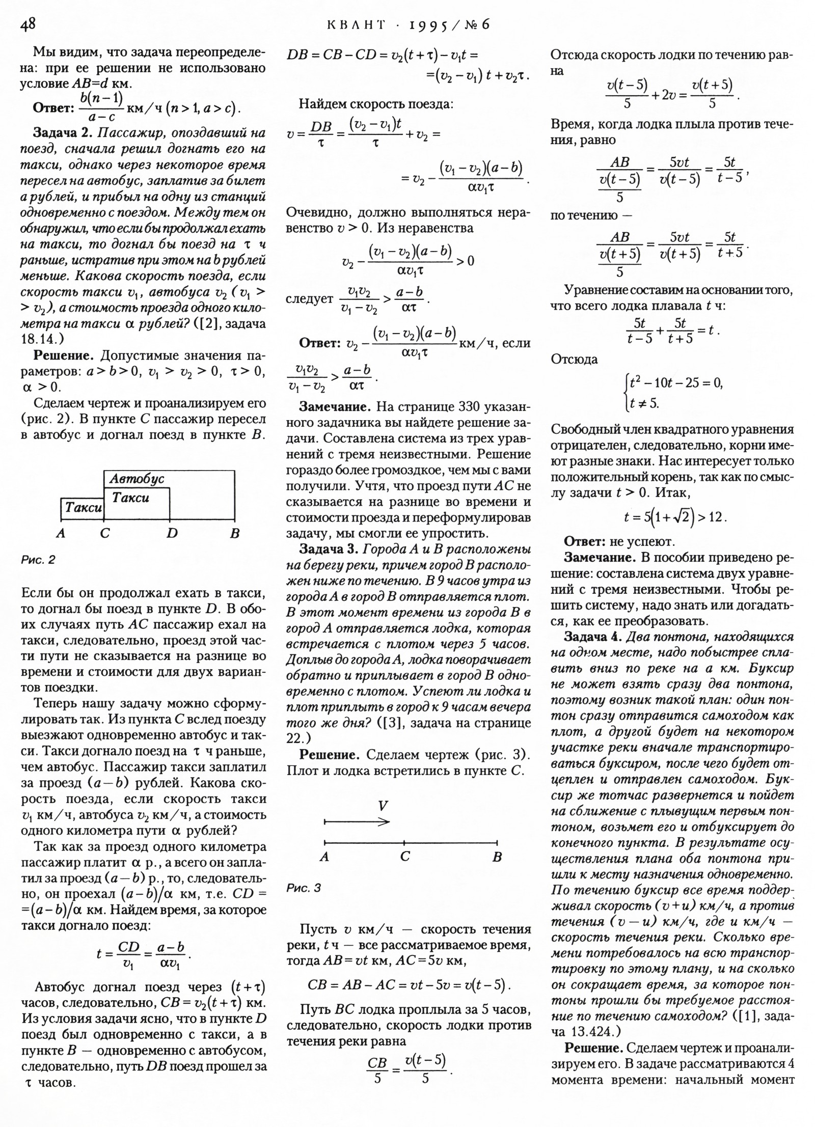 Стр. 48