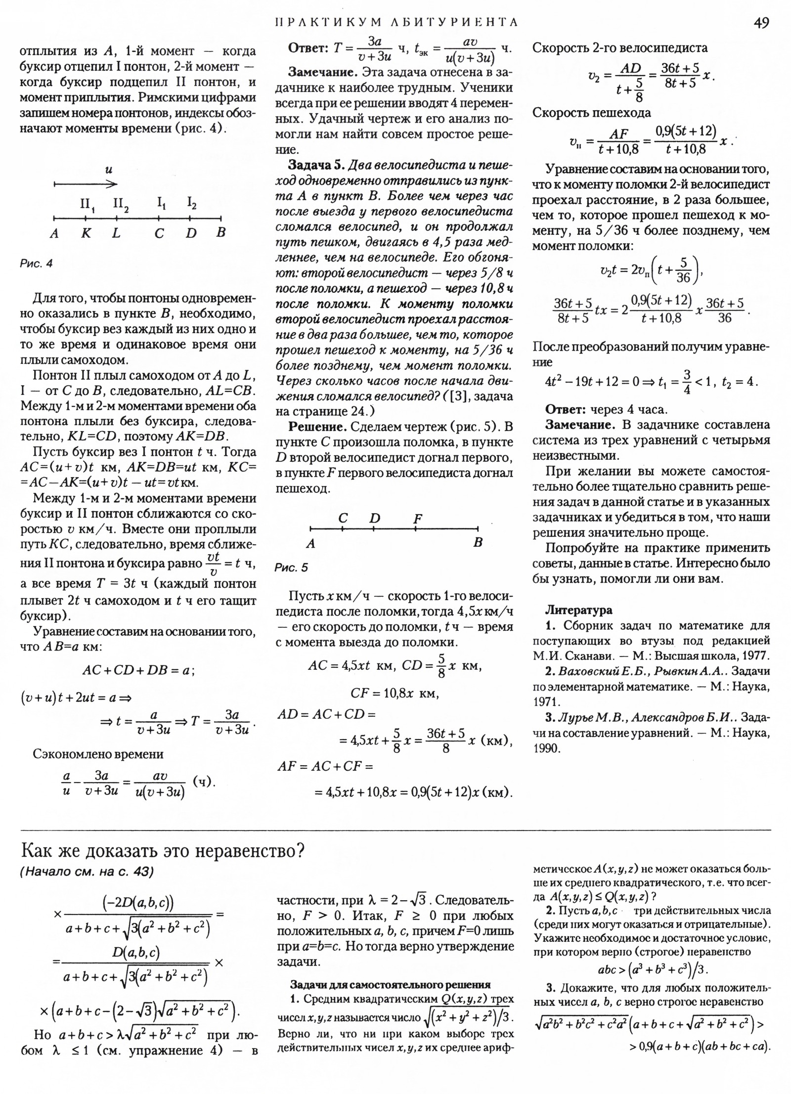 Стр. 49