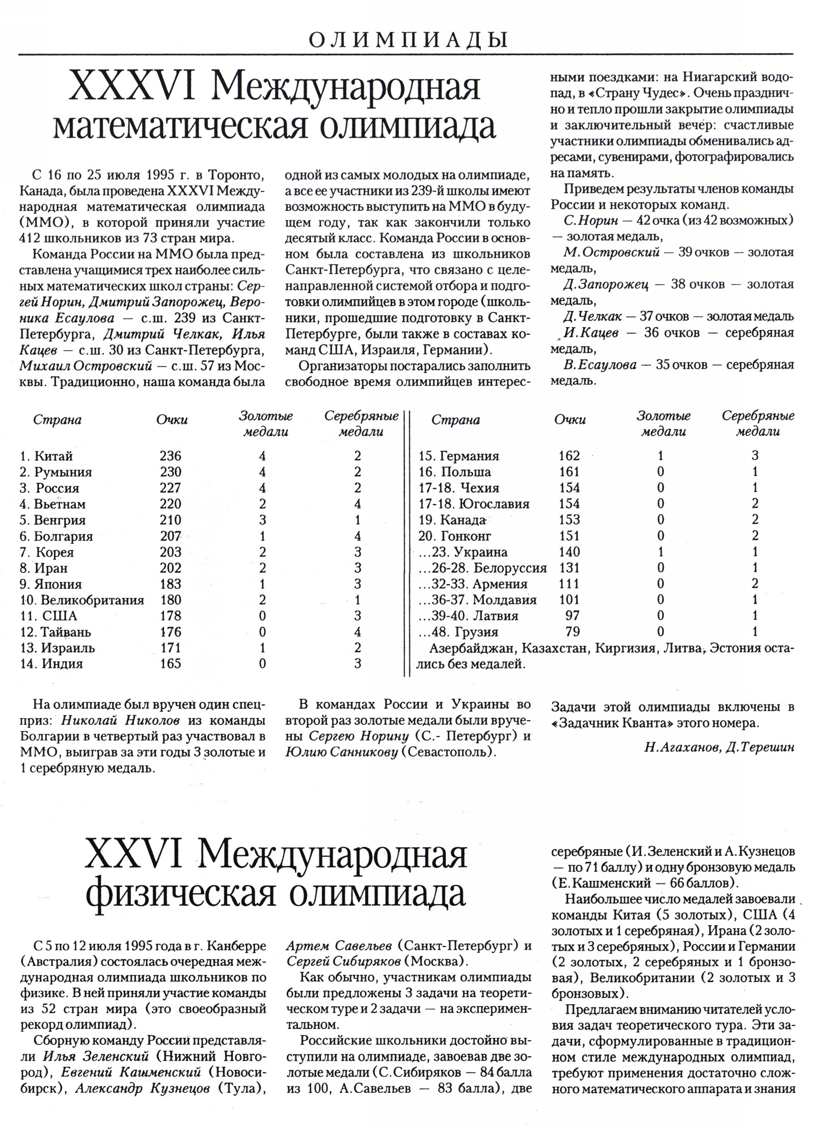 Стр. 50
