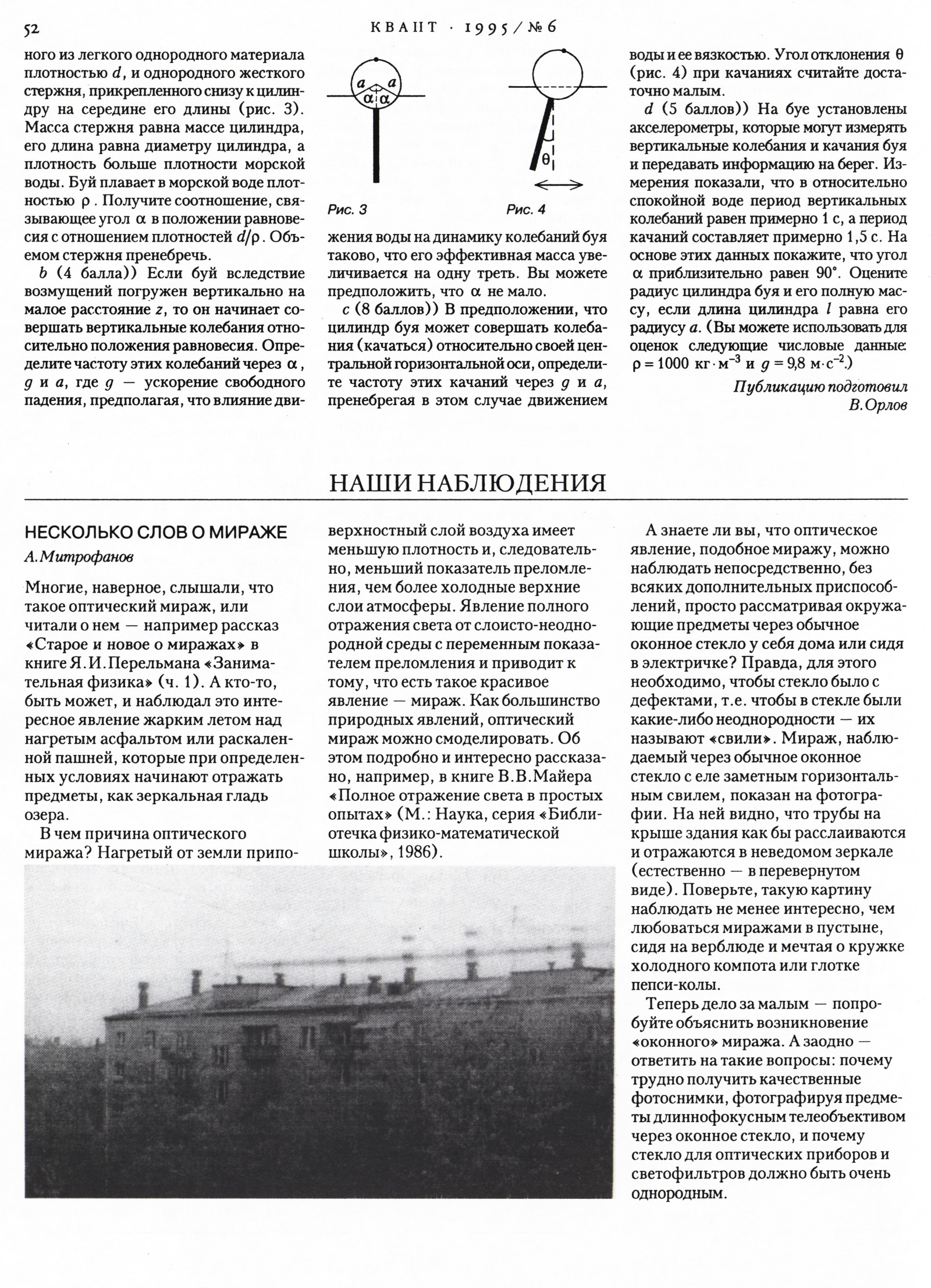 Стр. 52