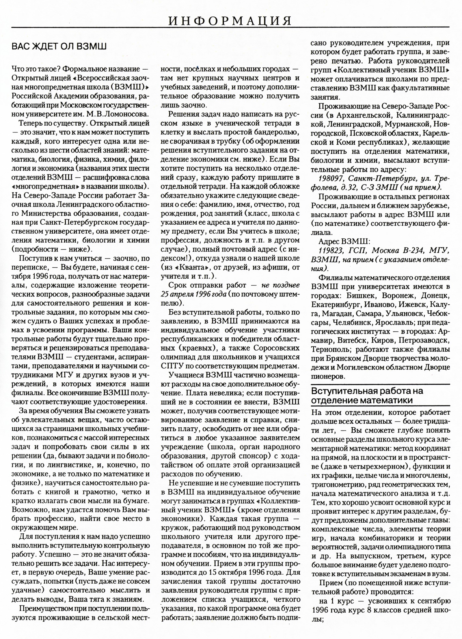 Стр. 53