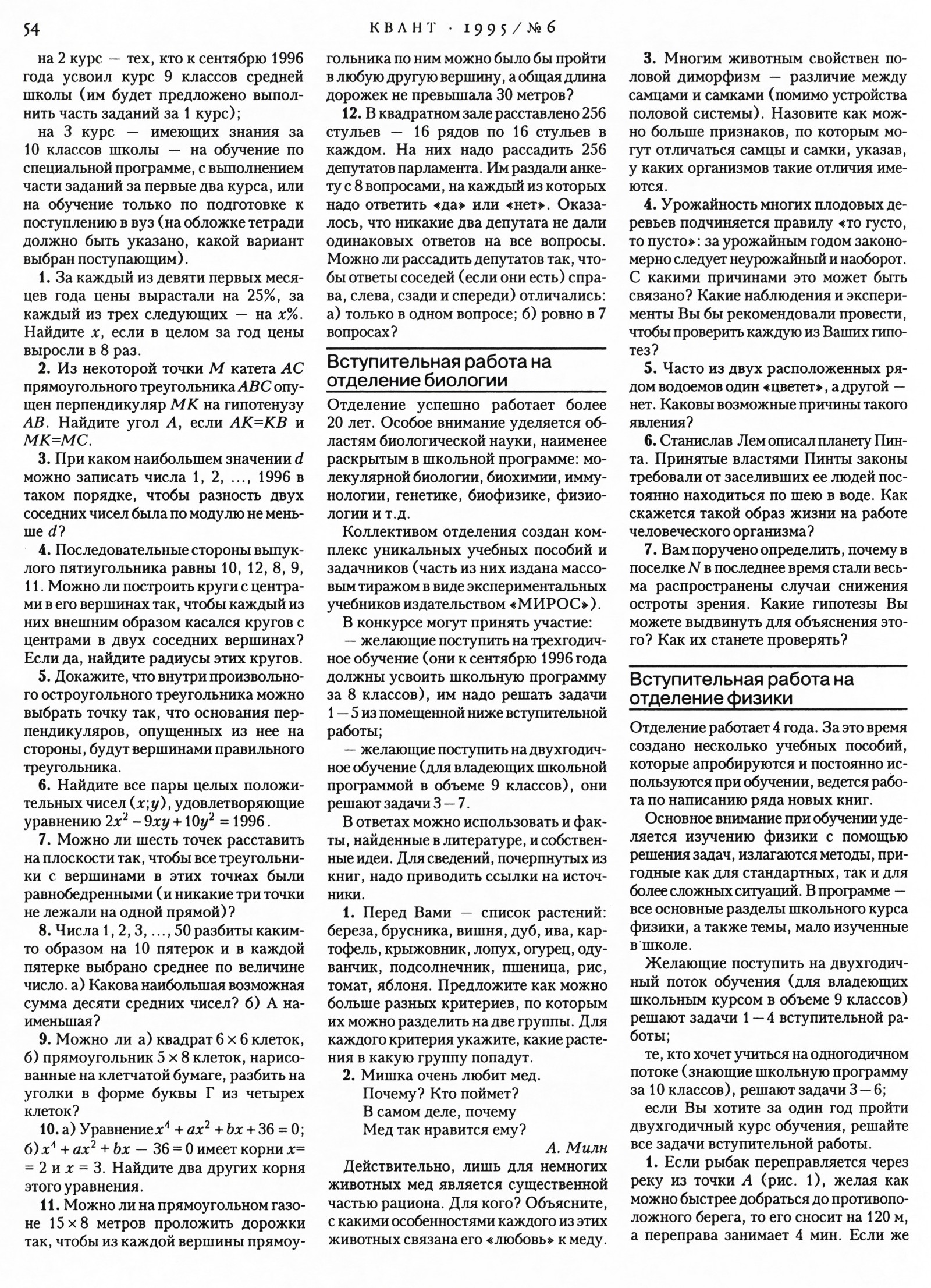 Стр. 54