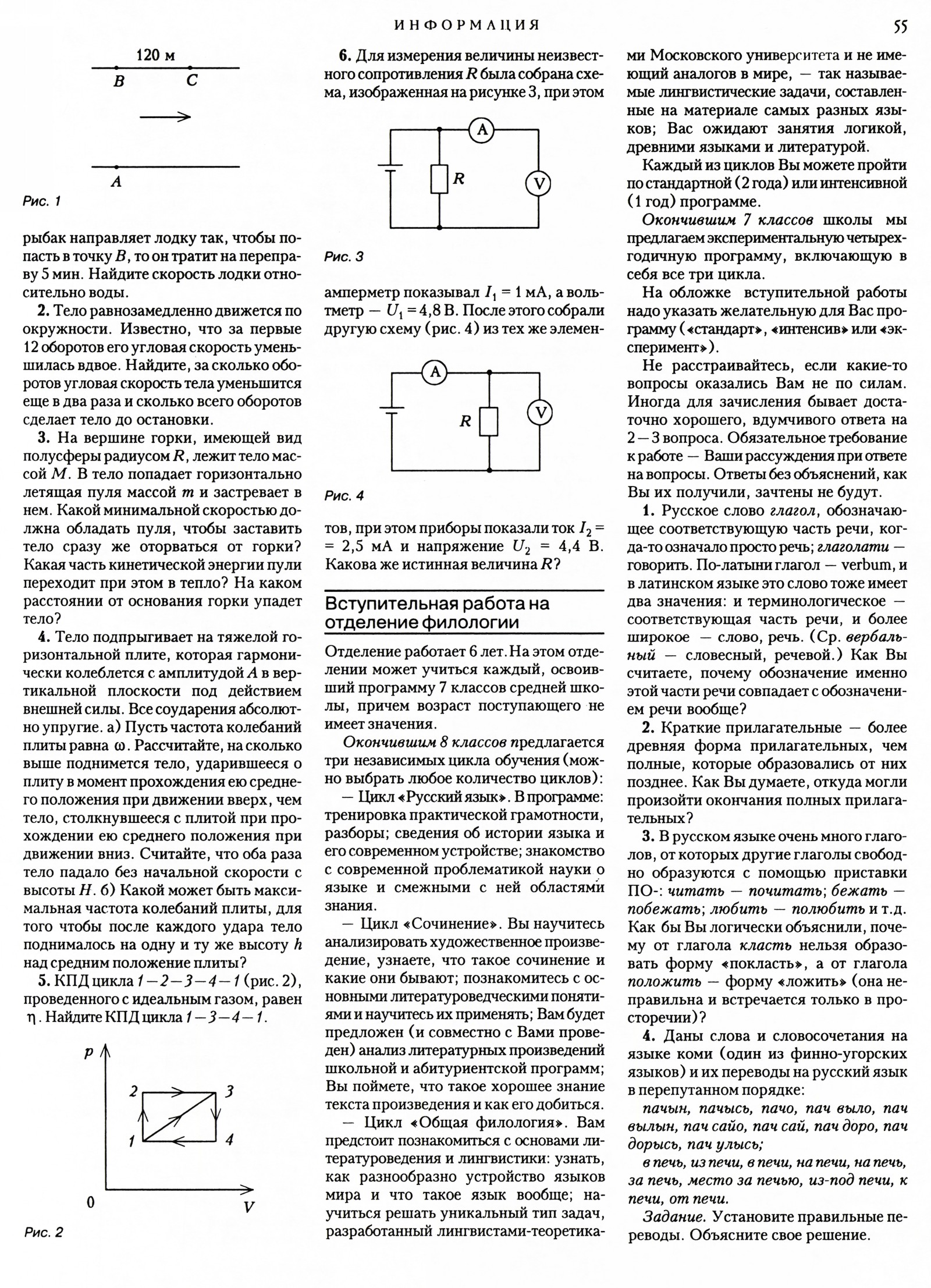 Стр. 55