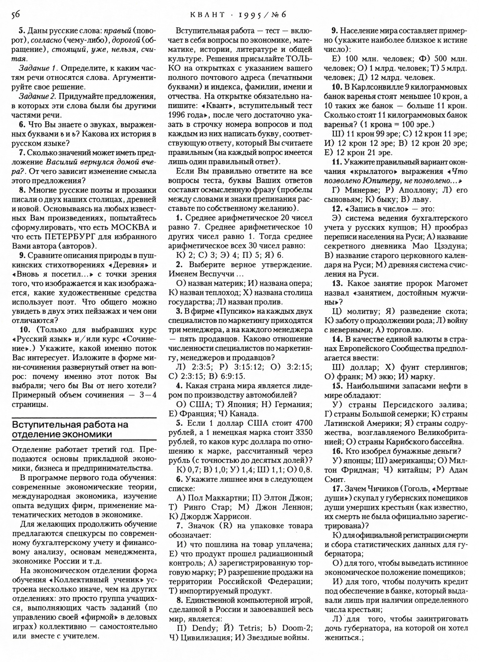 Стр. 56