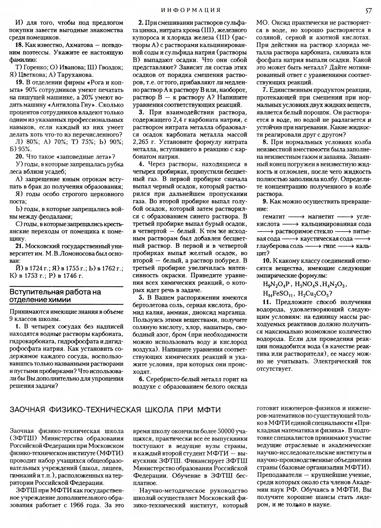 Стр. 57