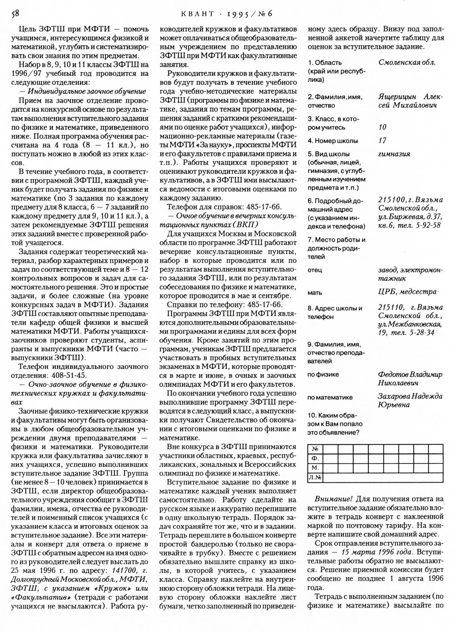 Стр. 58