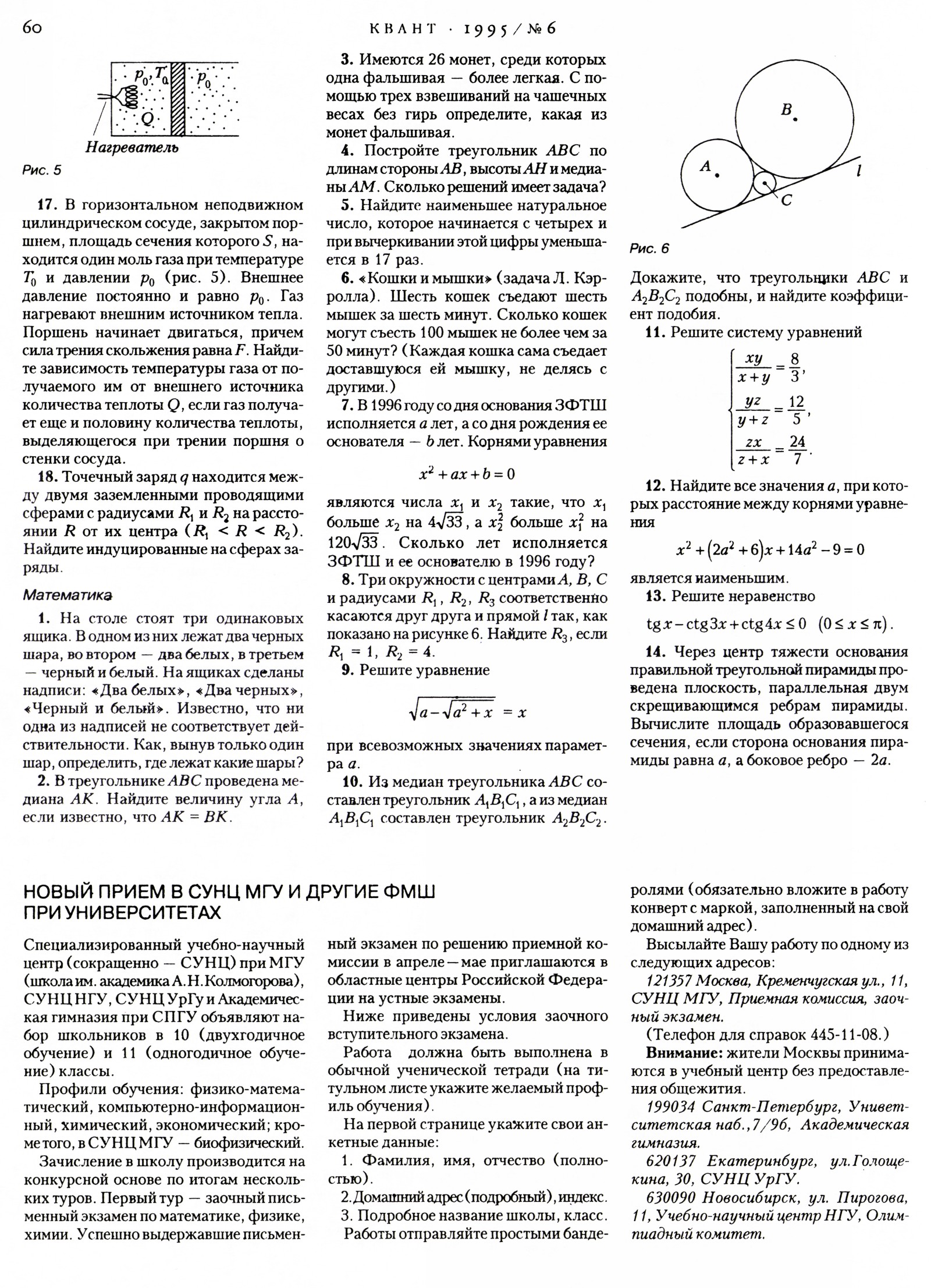 Стр. 60