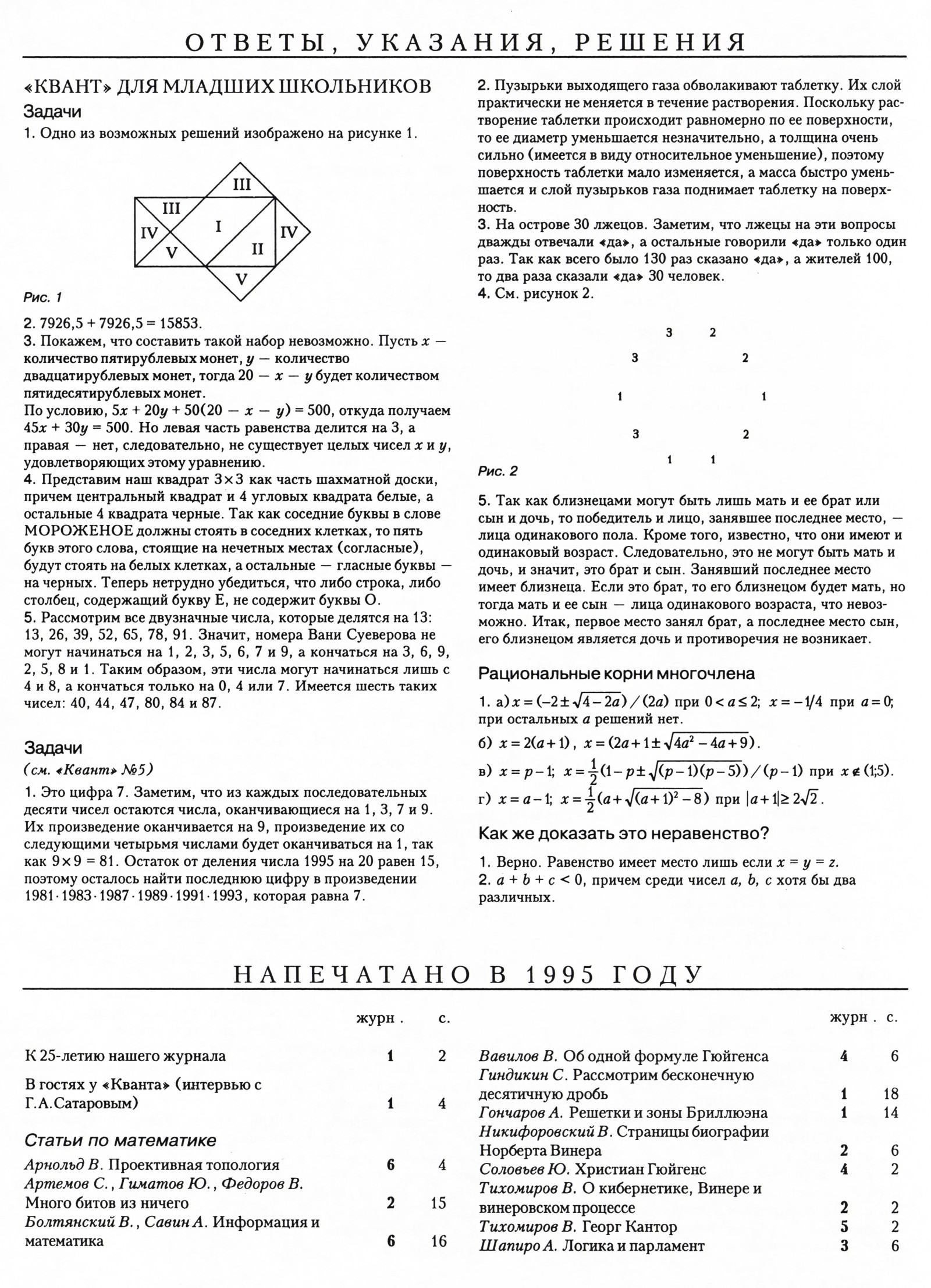 Стр. 62
