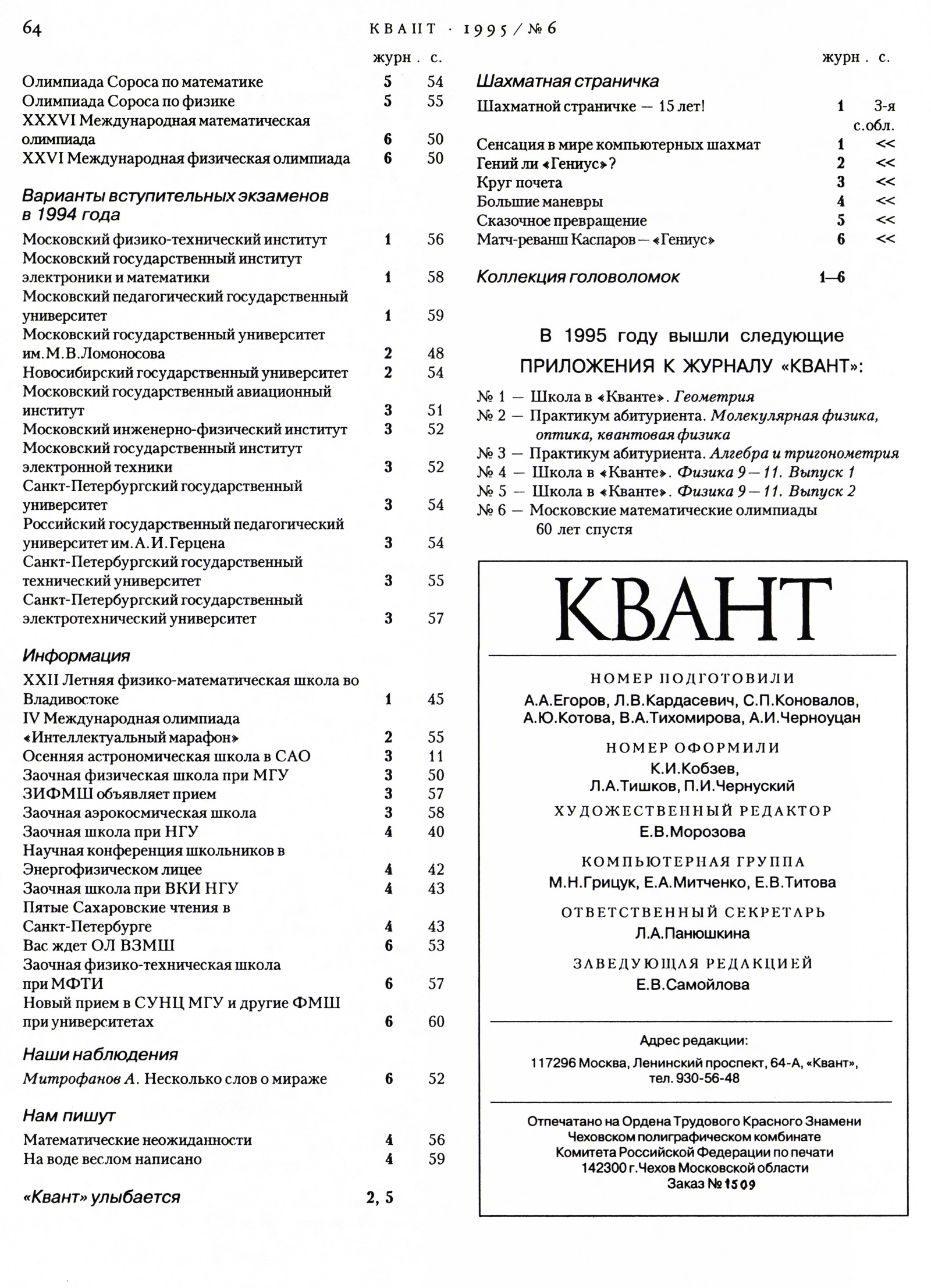 Стр. 64