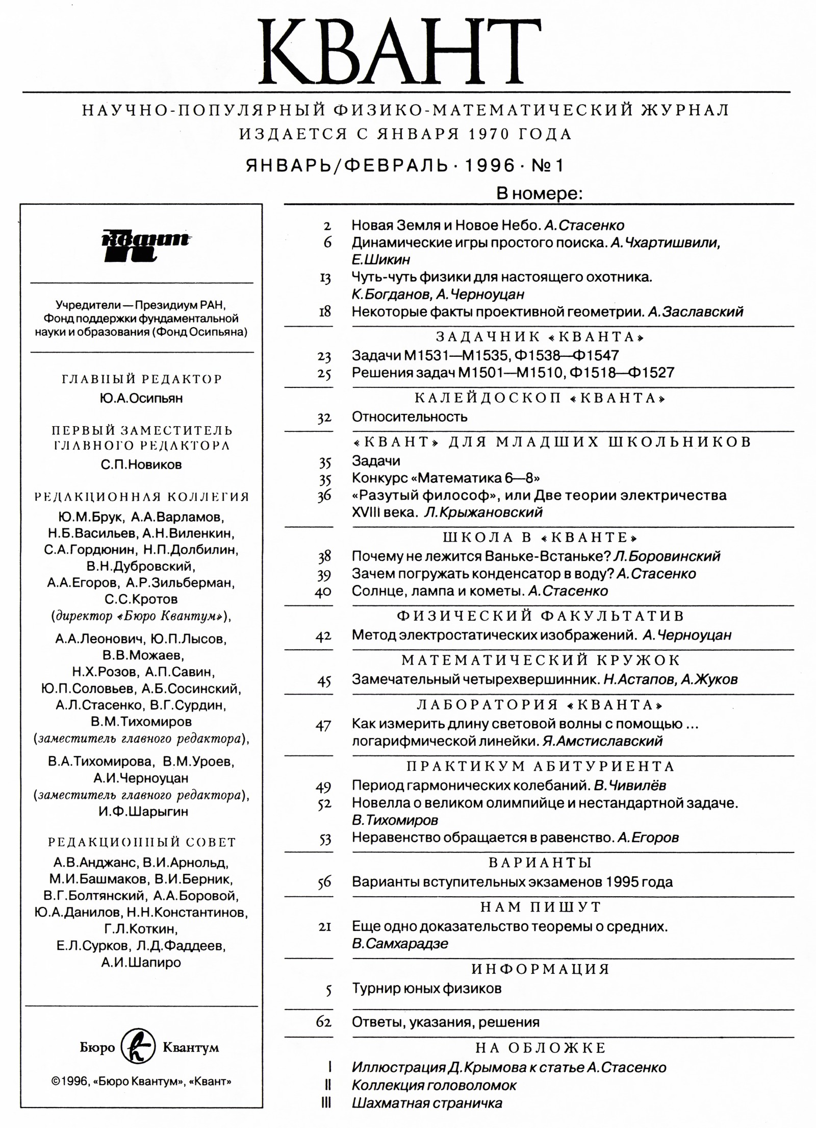 Стр. 1